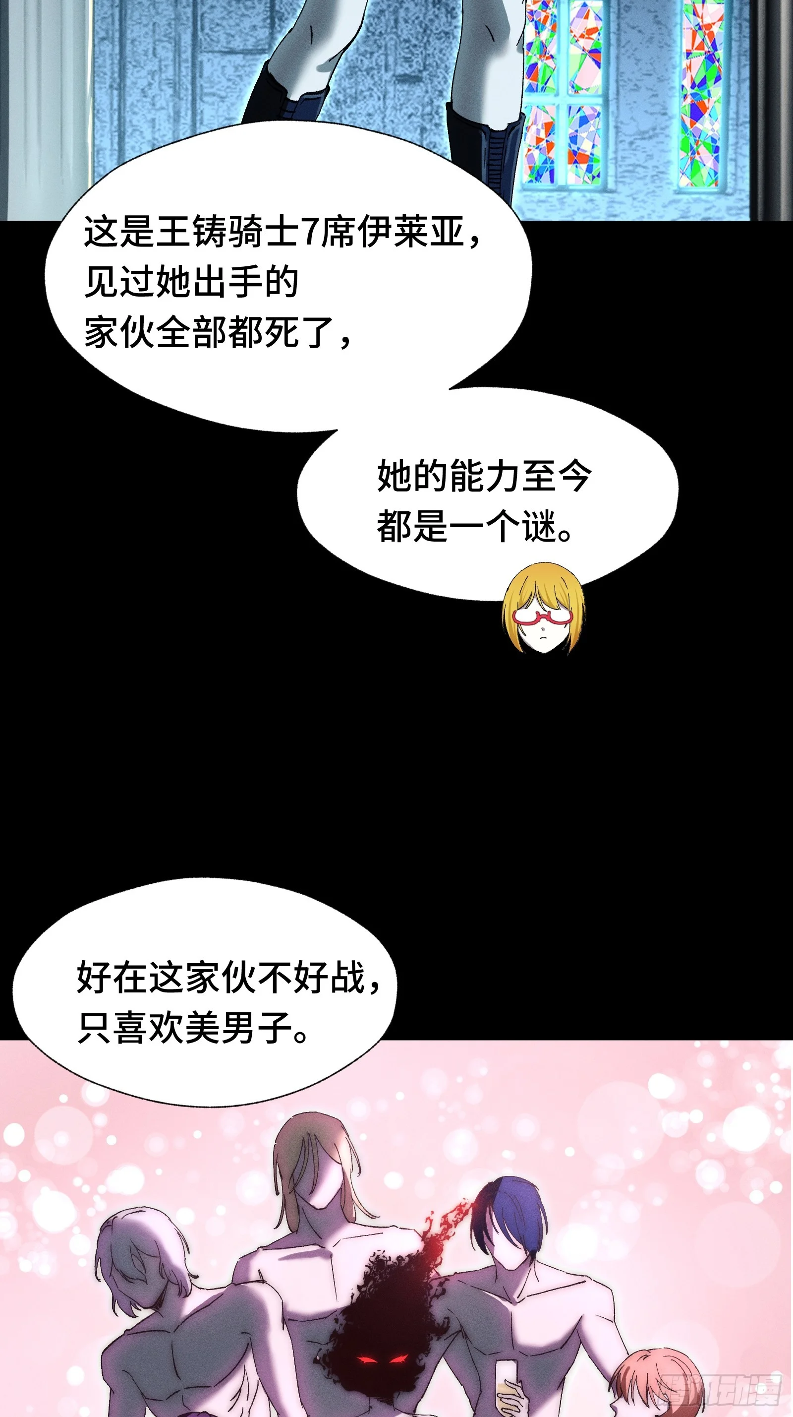 056 九子夺嫡 第21页