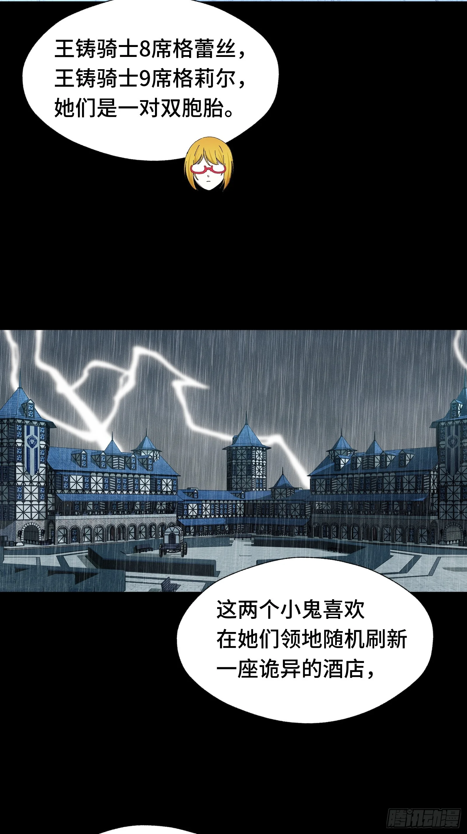 056 九子夺嫡 第24页