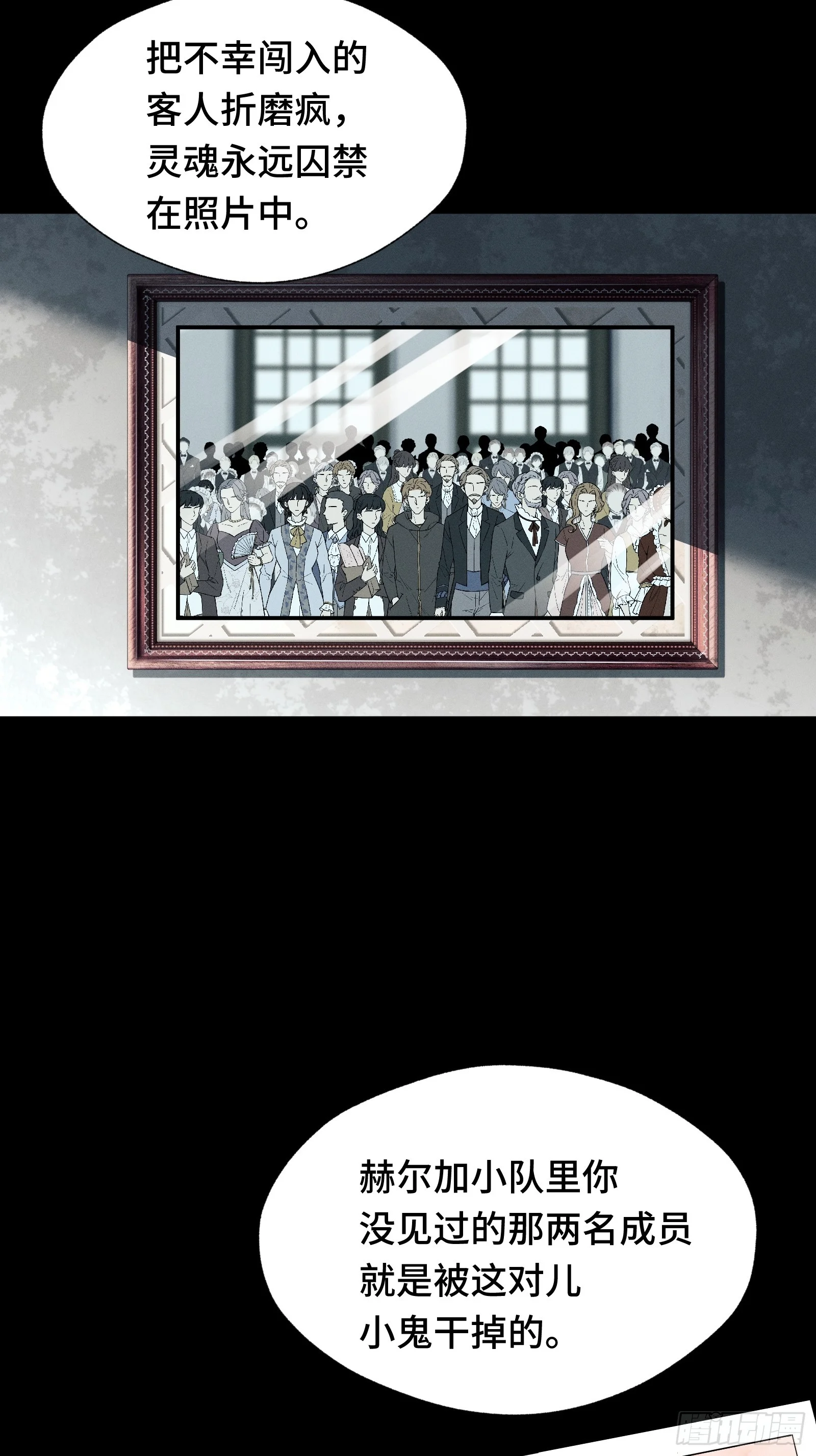 056 九子夺嫡 第25页