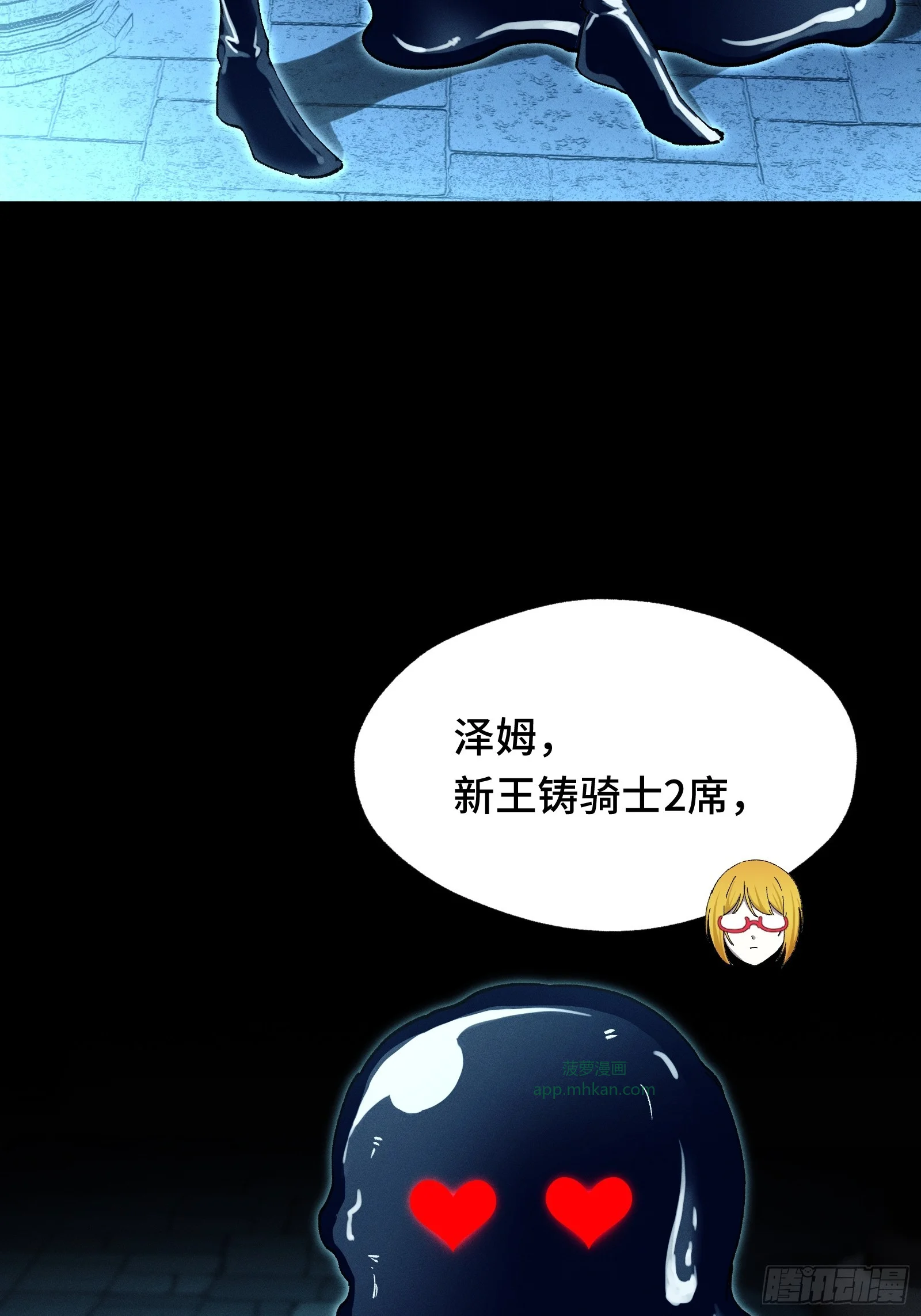 056 九子夺嫡 第28页