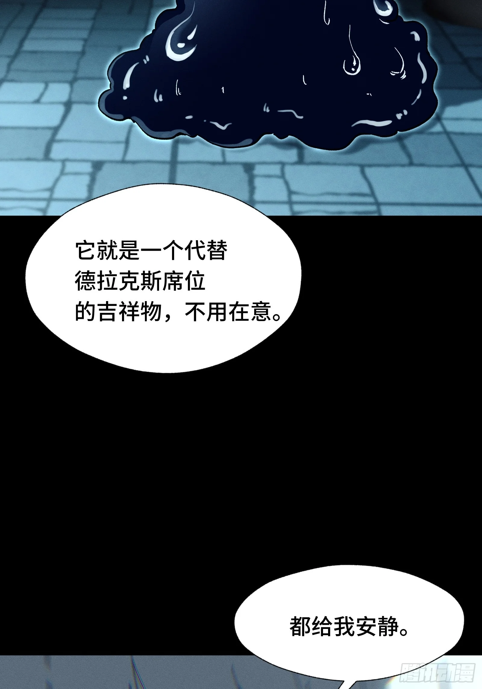 056 九子夺嫡 第29页