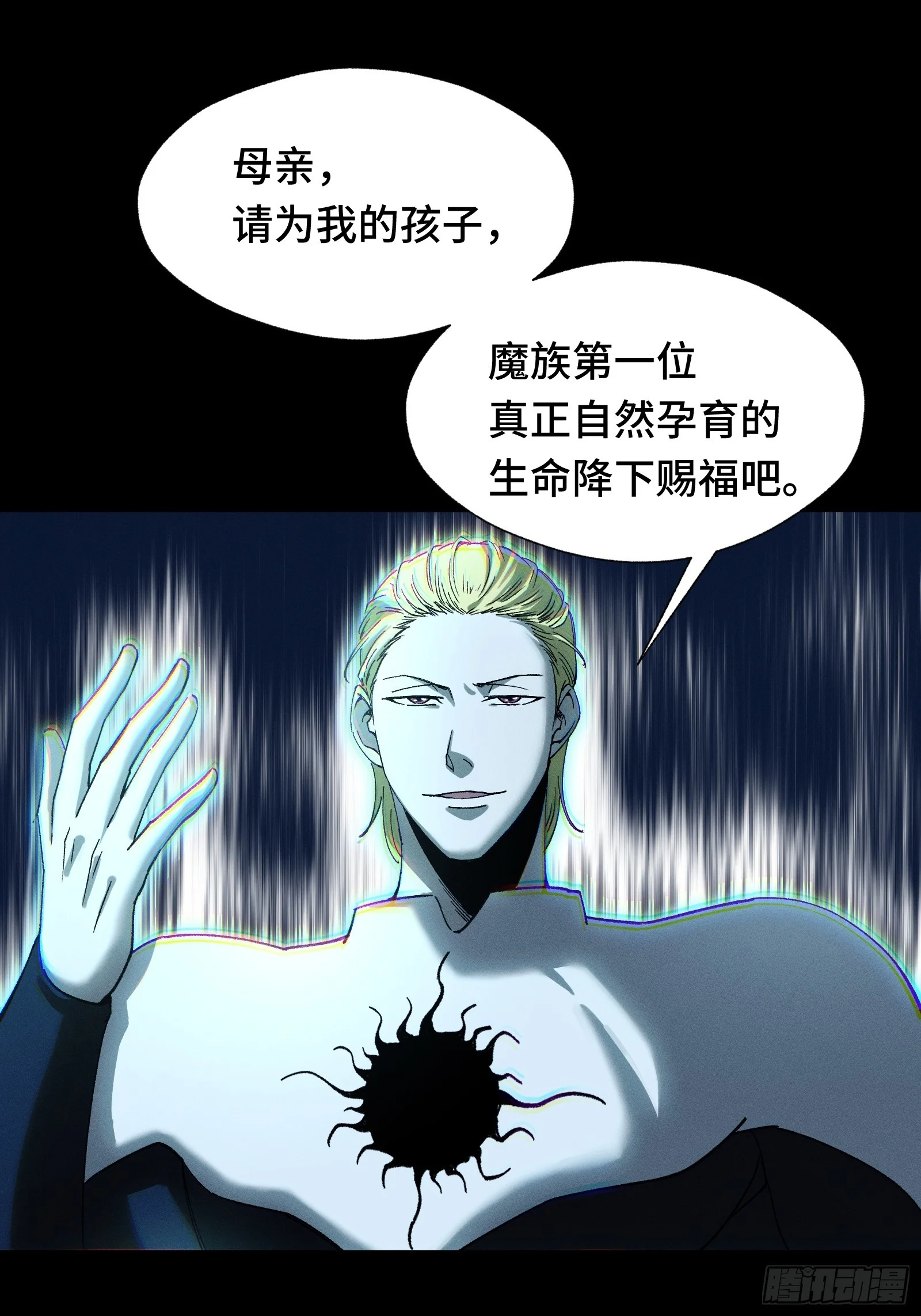 056 九子夺嫡 第37页