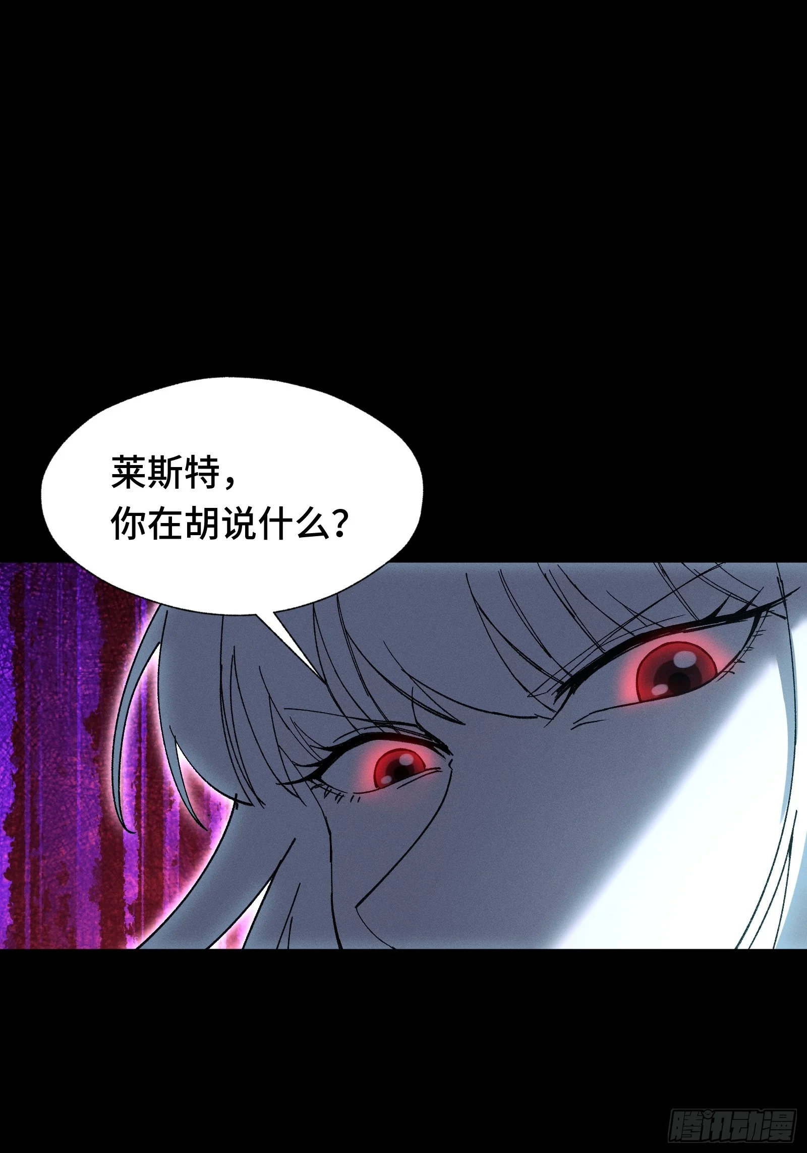 056 九子夺嫡 第38页