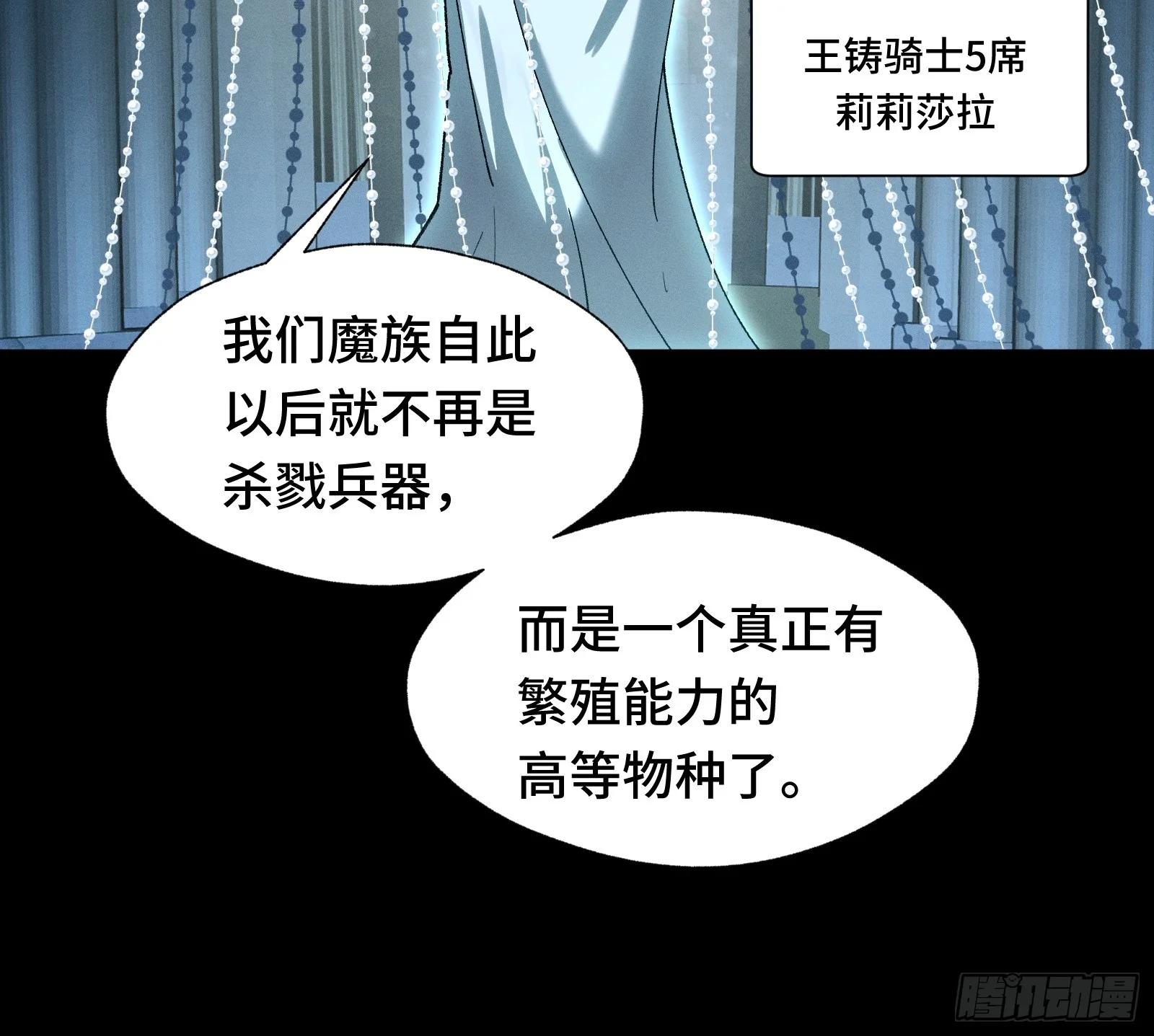 056 九子夺嫡 第40页