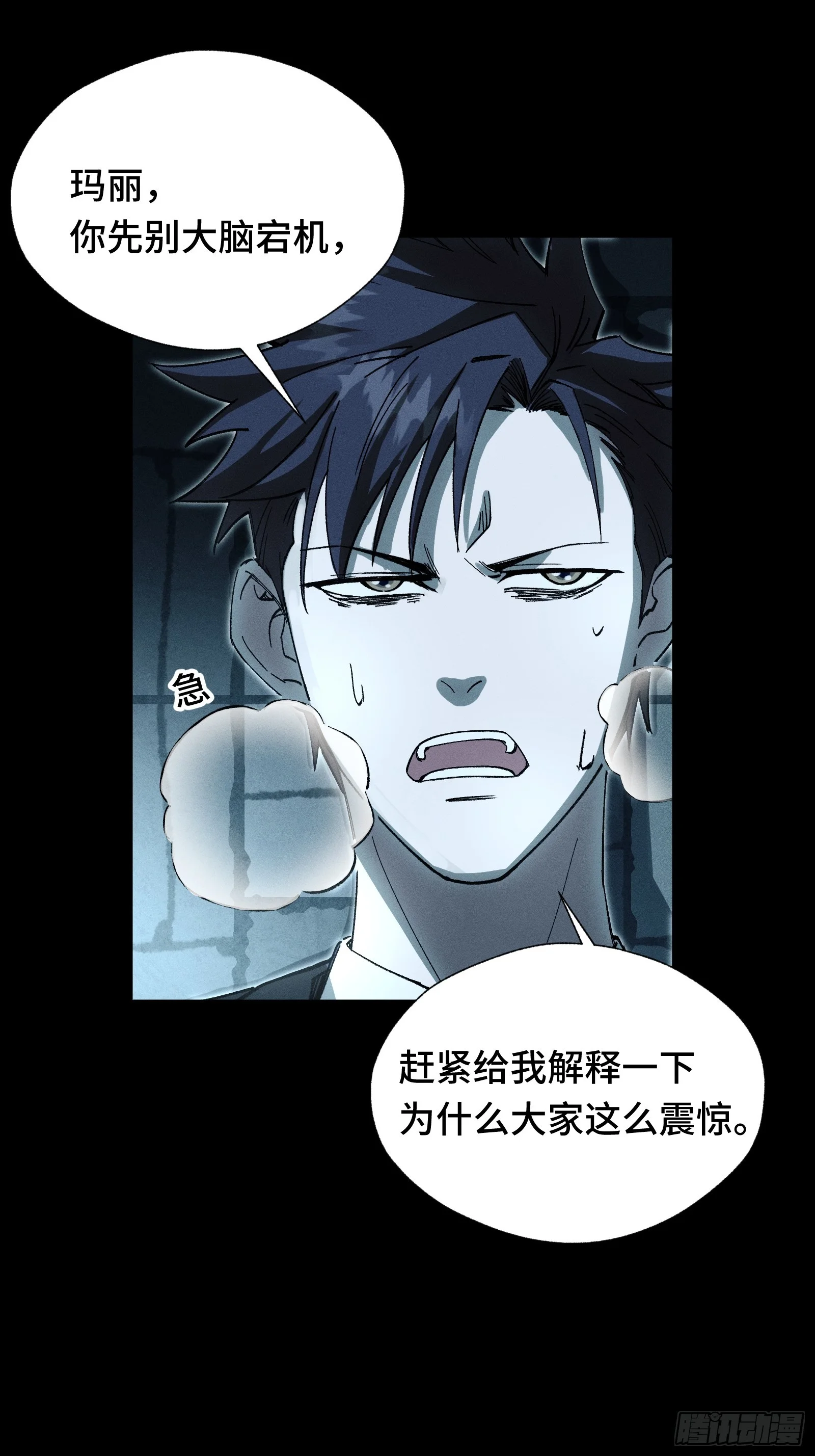 056 九子夺嫡 第45页