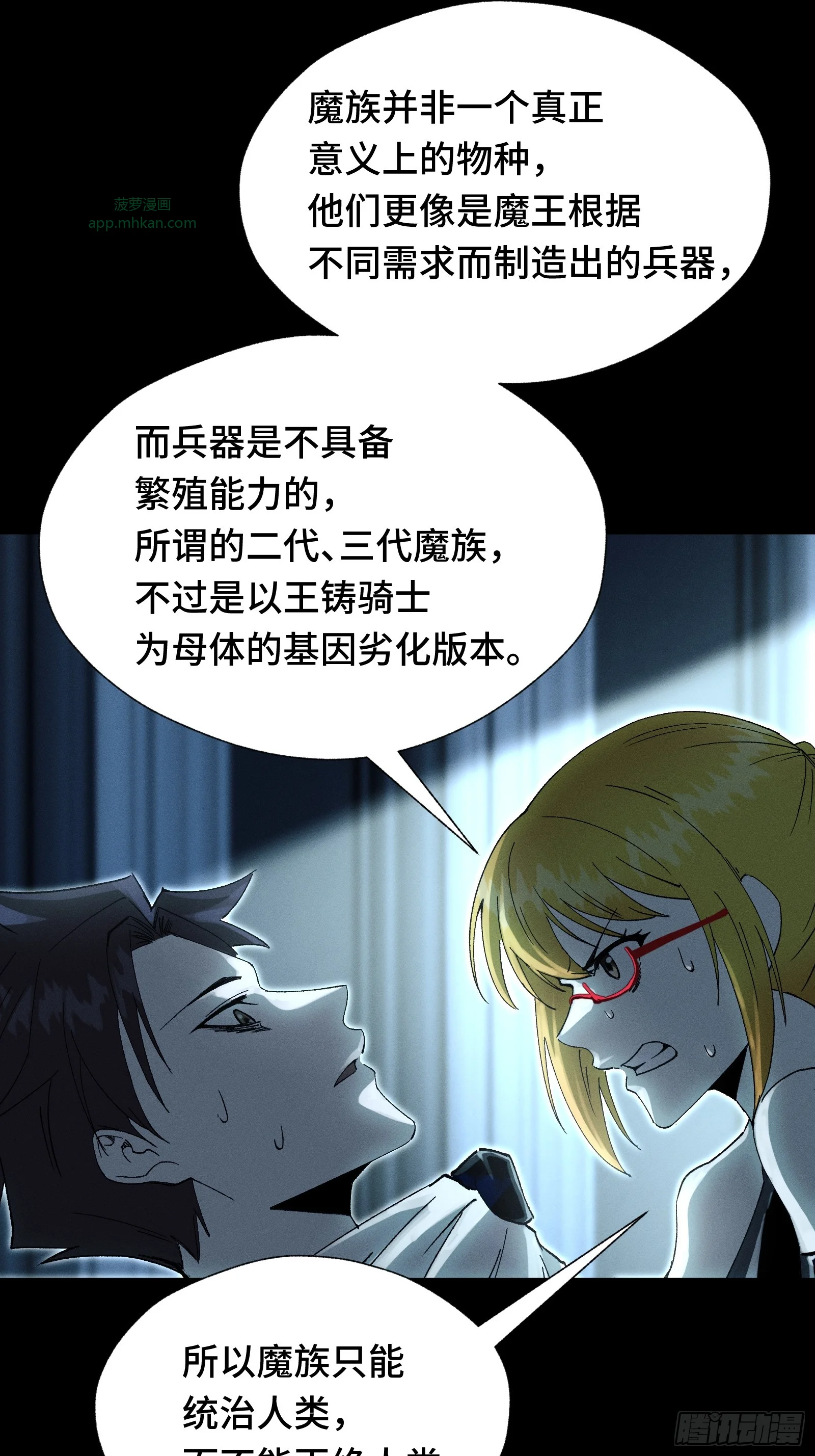 056 九子夺嫡 第46页