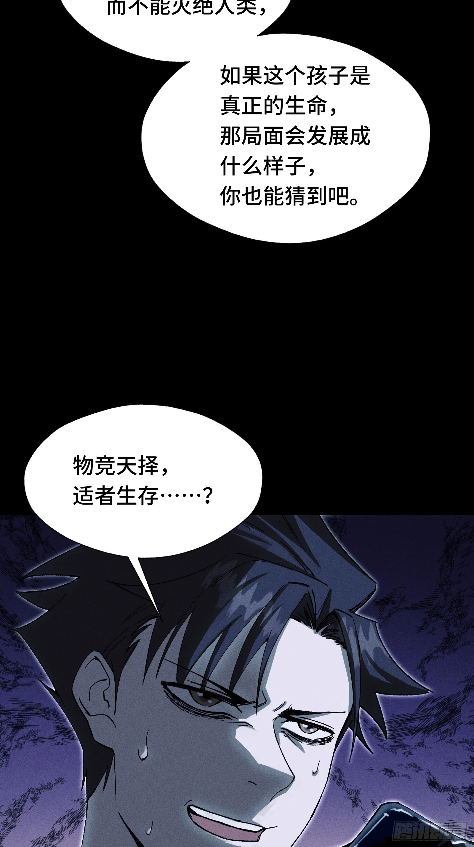 056 九子夺嫡 第47页