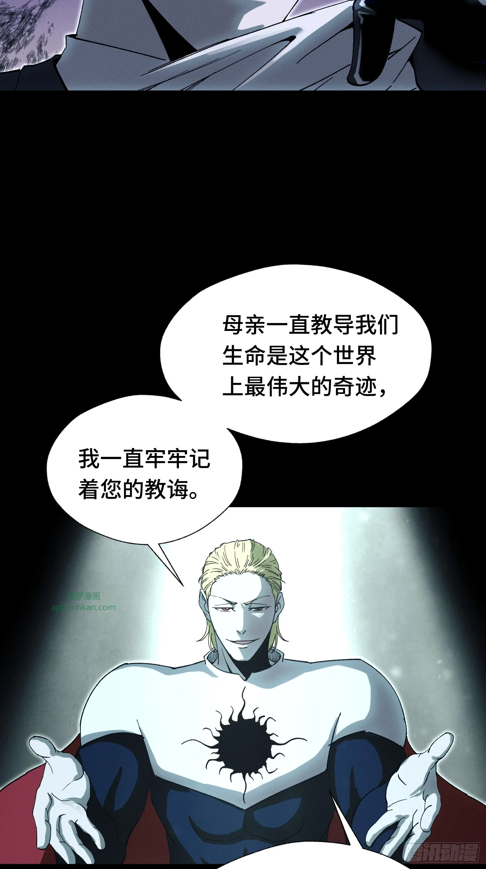 056 九子夺嫡 第48页