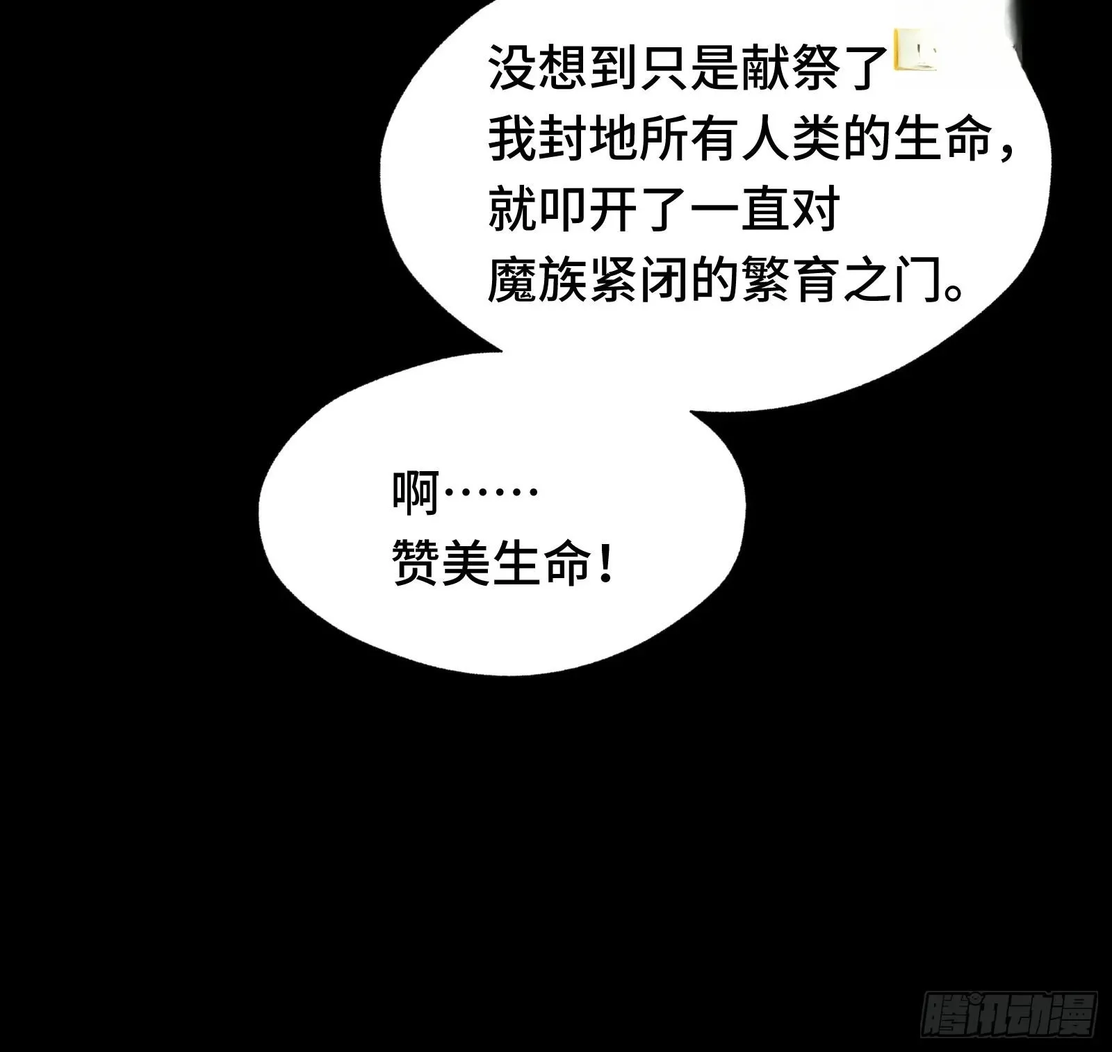 056 九子夺嫡 第49页