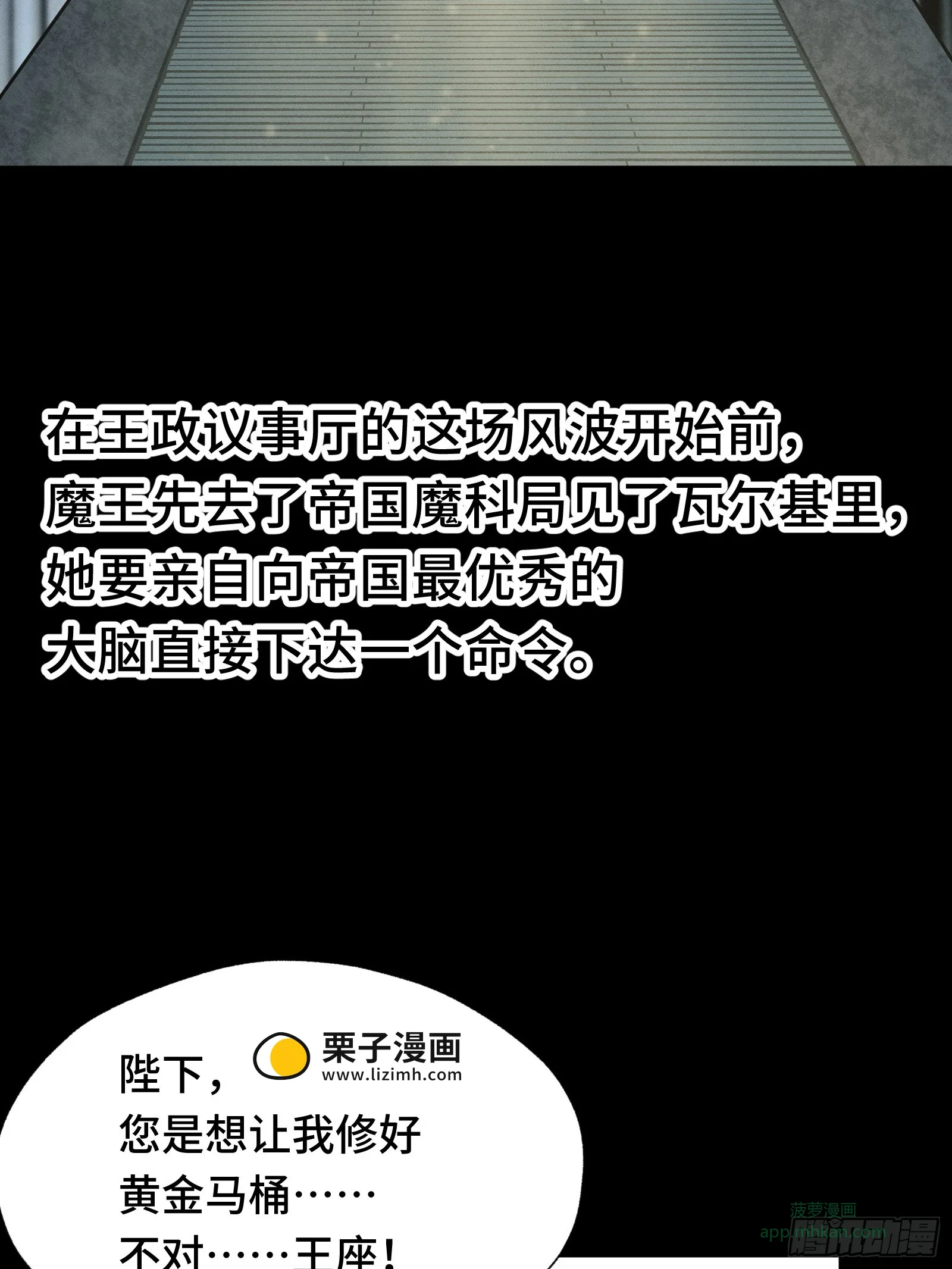 056 九子夺嫡 第52页