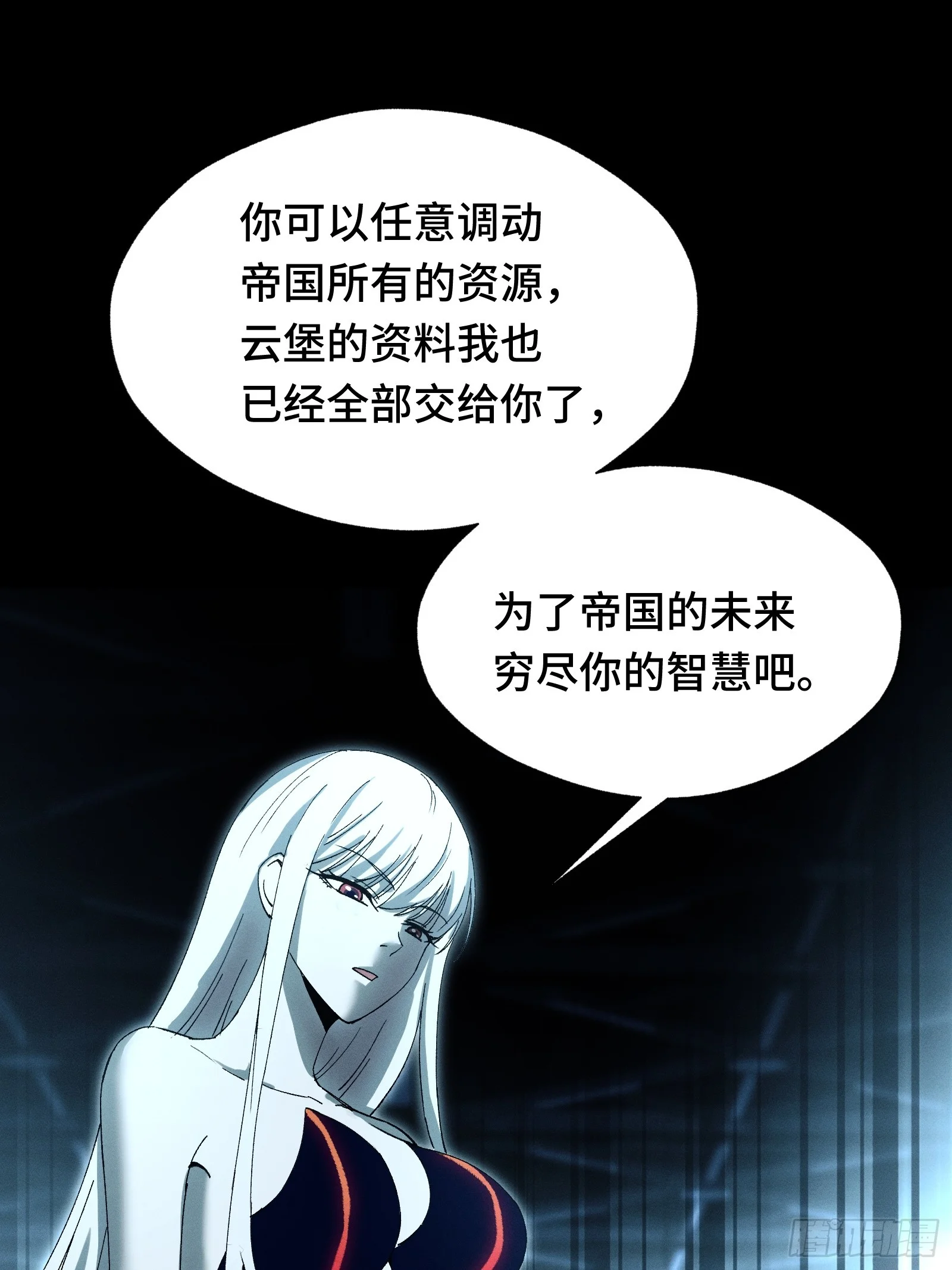 056 九子夺嫡 第54页