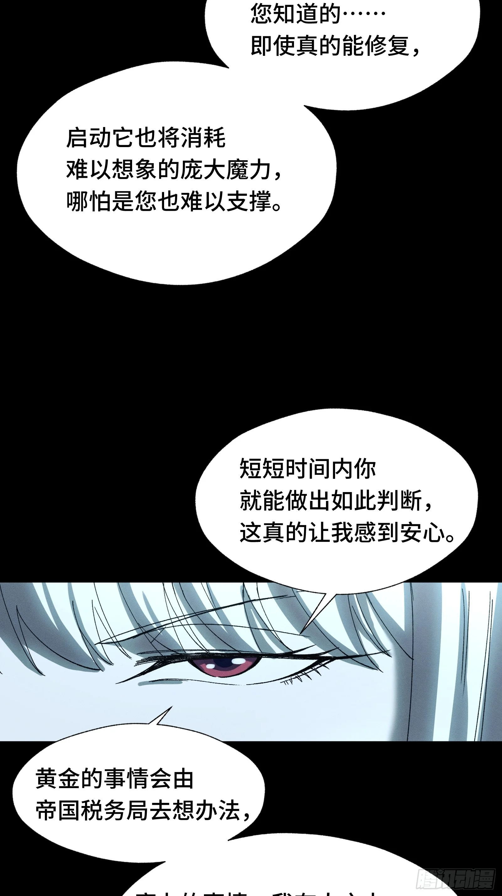 056 九子夺嫡 第57页