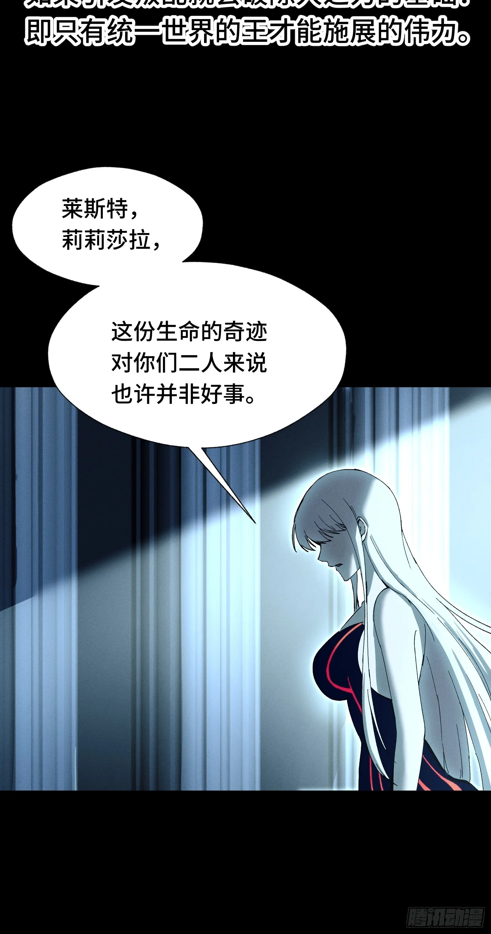 056 九子夺嫡 第59页