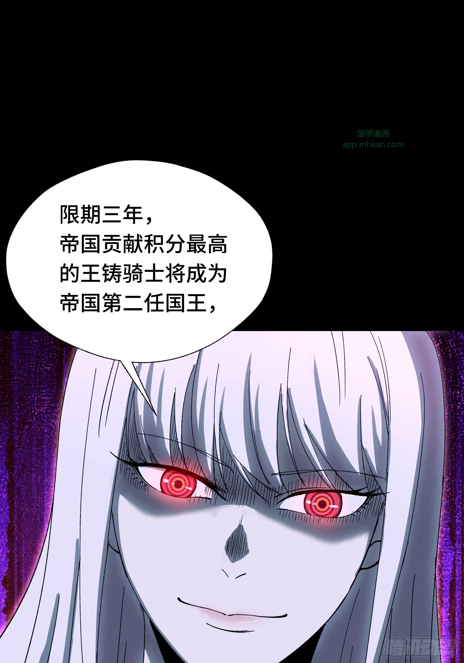 056 九子夺嫡 第60页