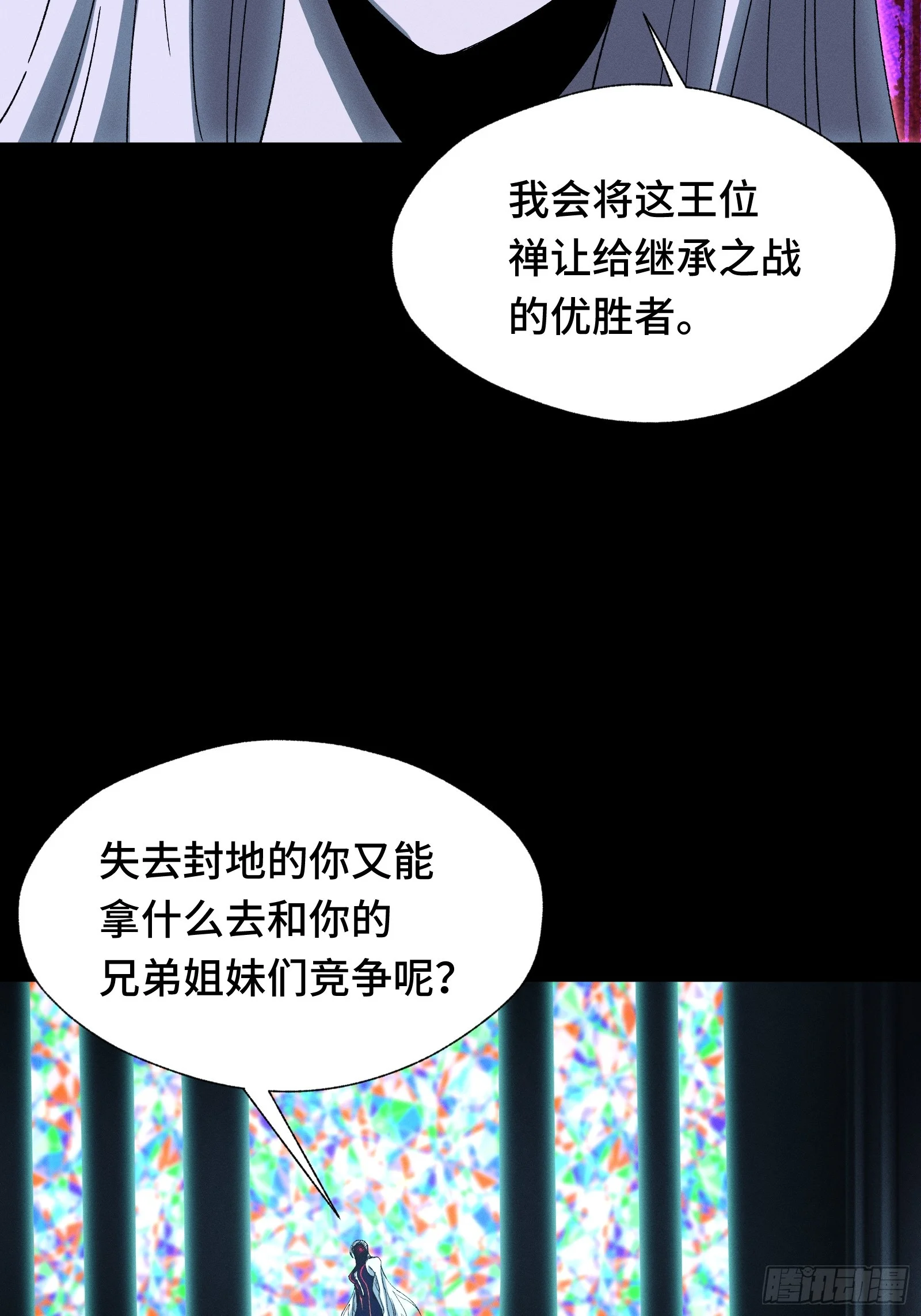 056 九子夺嫡 第61页