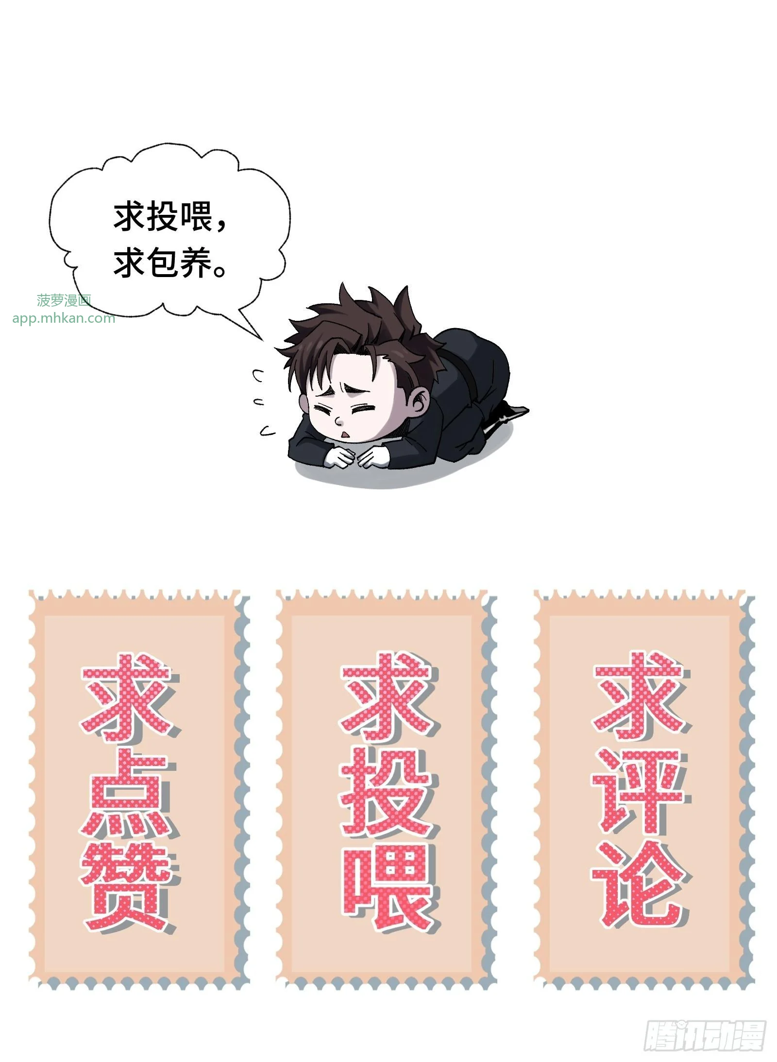 056 九子夺嫡 第63页