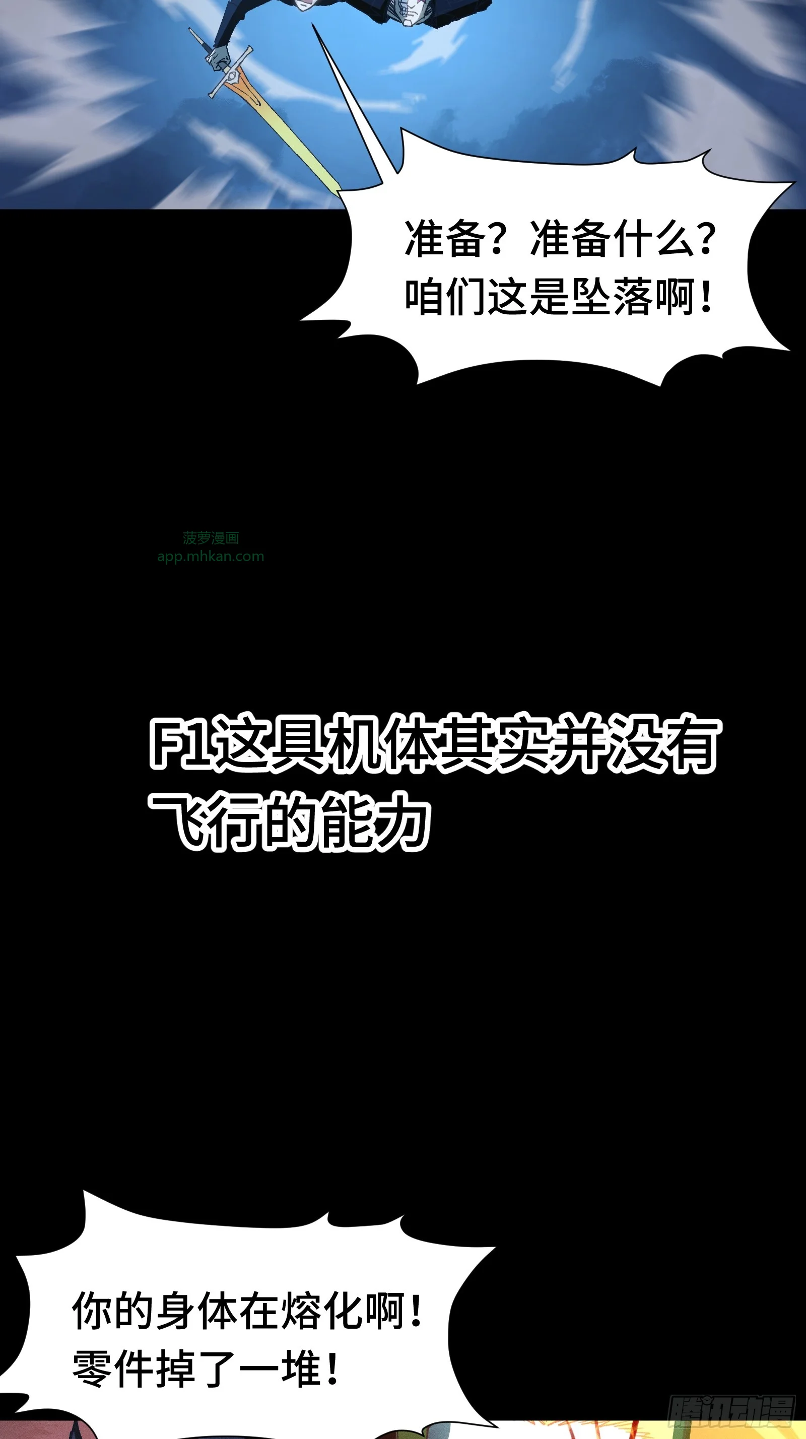 040 别把老实人逼急了 第4页
