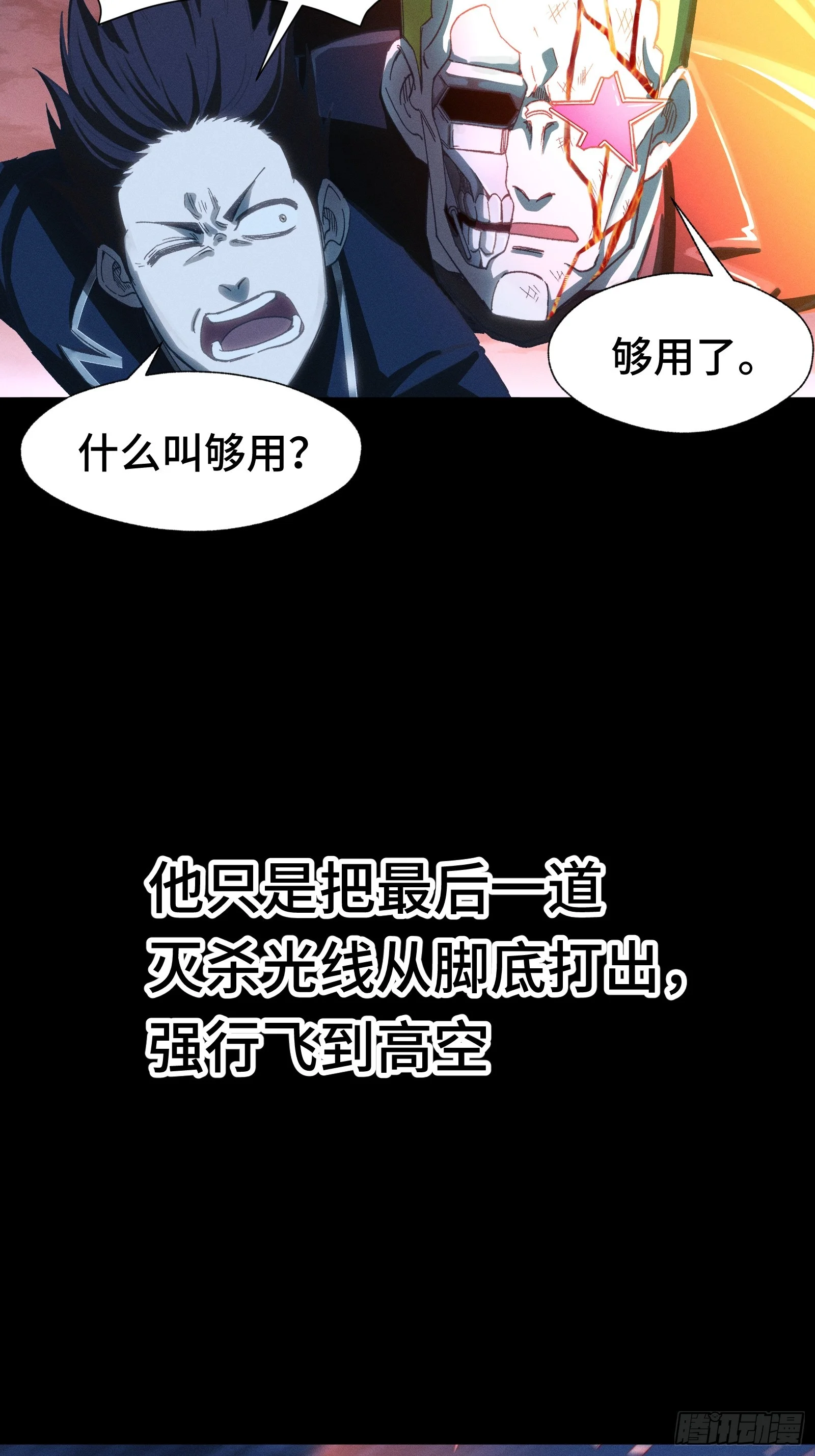 040 别把老实人逼急了 第5页