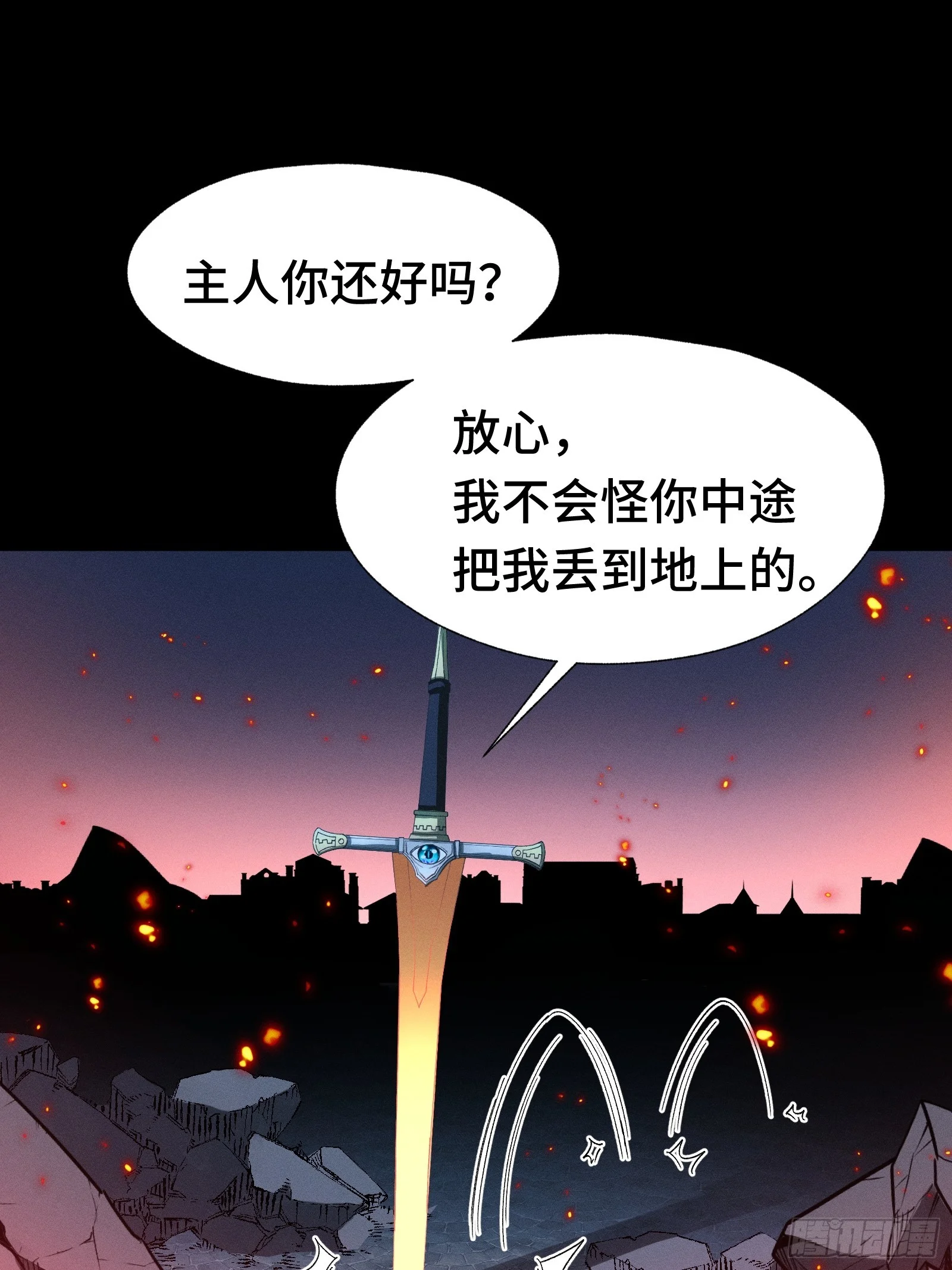 040 别把老实人逼急了 第13页