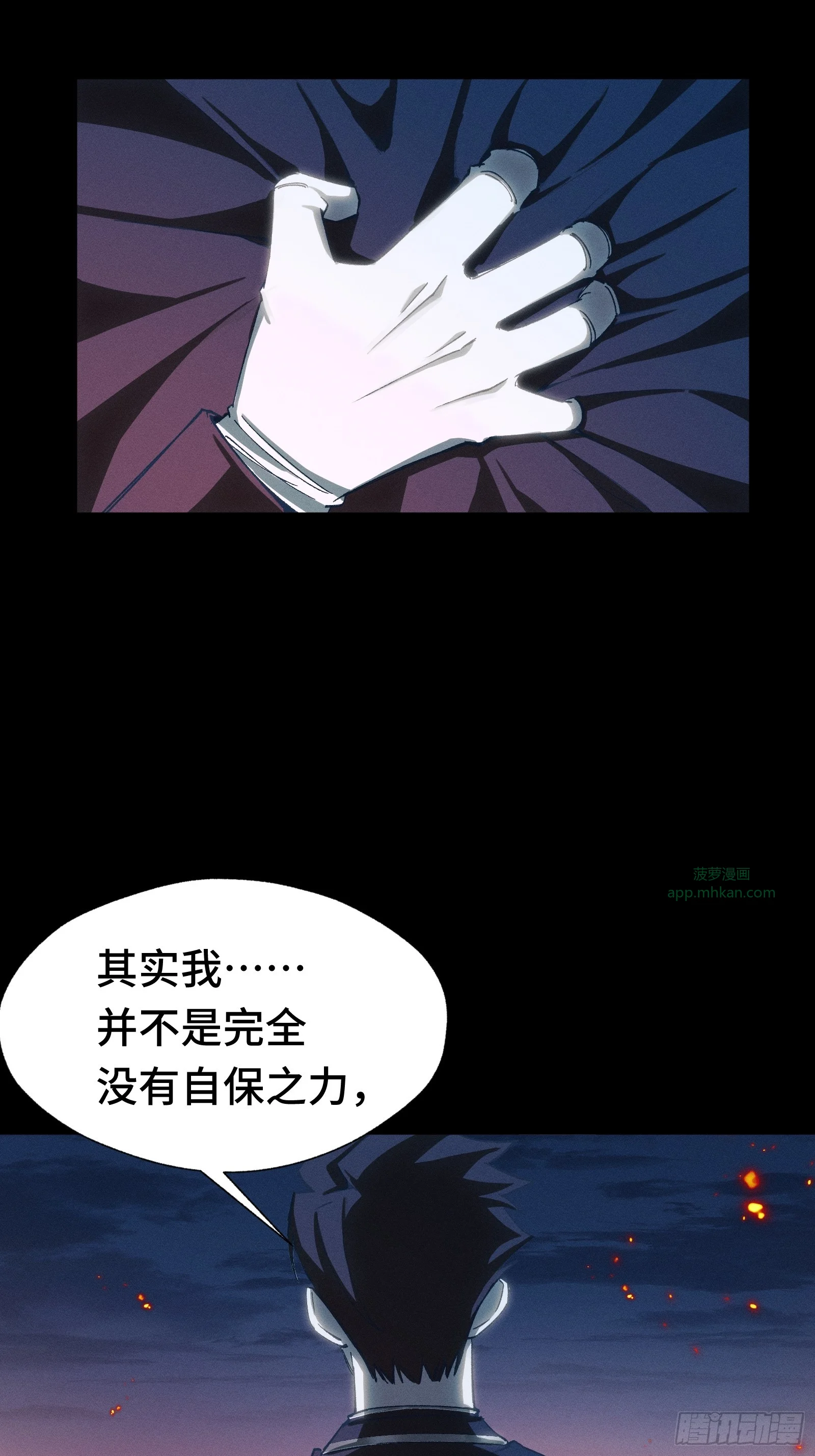 040 别把老实人逼急了 第18页