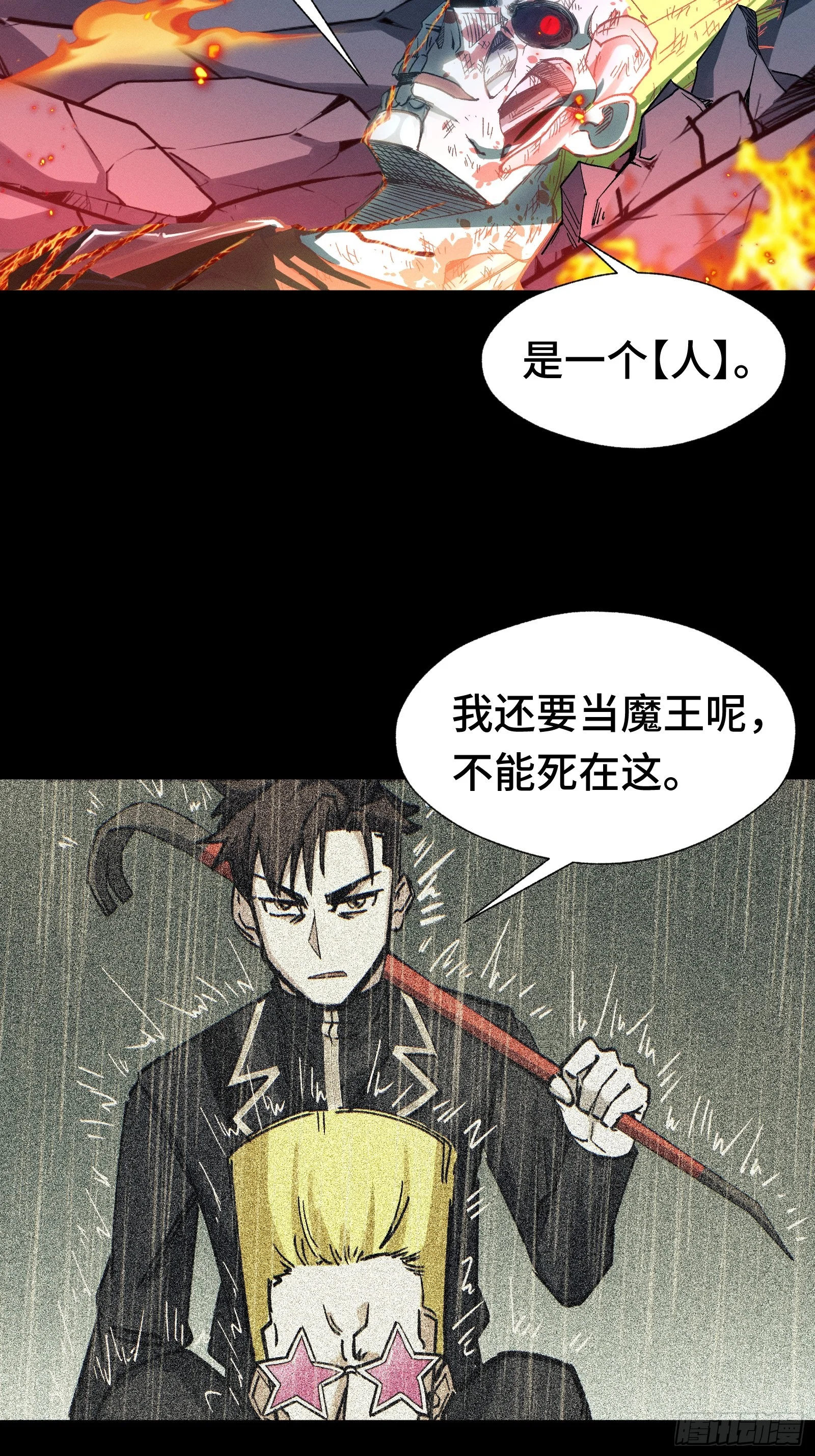 040 别把老实人逼急了 第21页