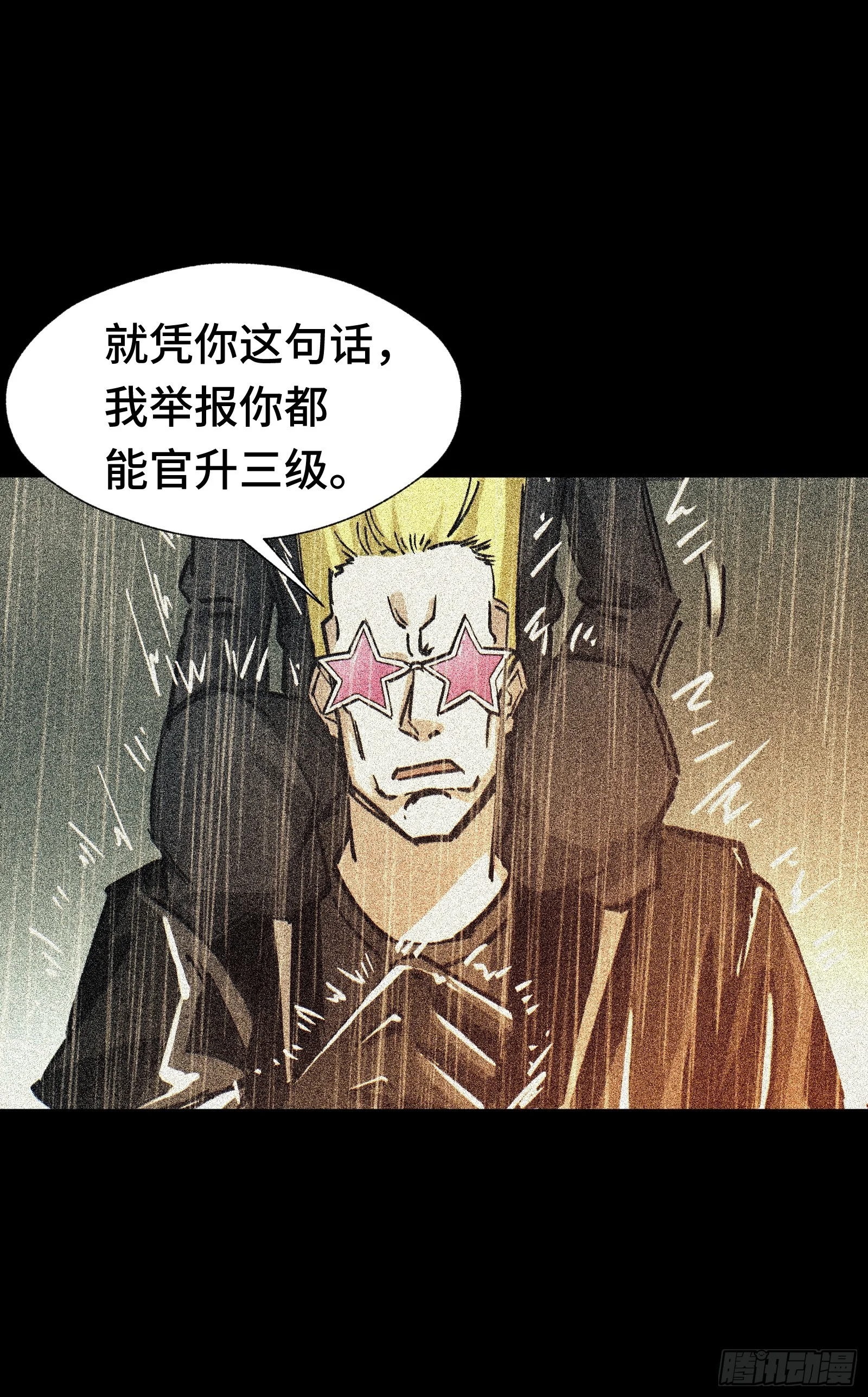 040 别把老实人逼急了 第22页