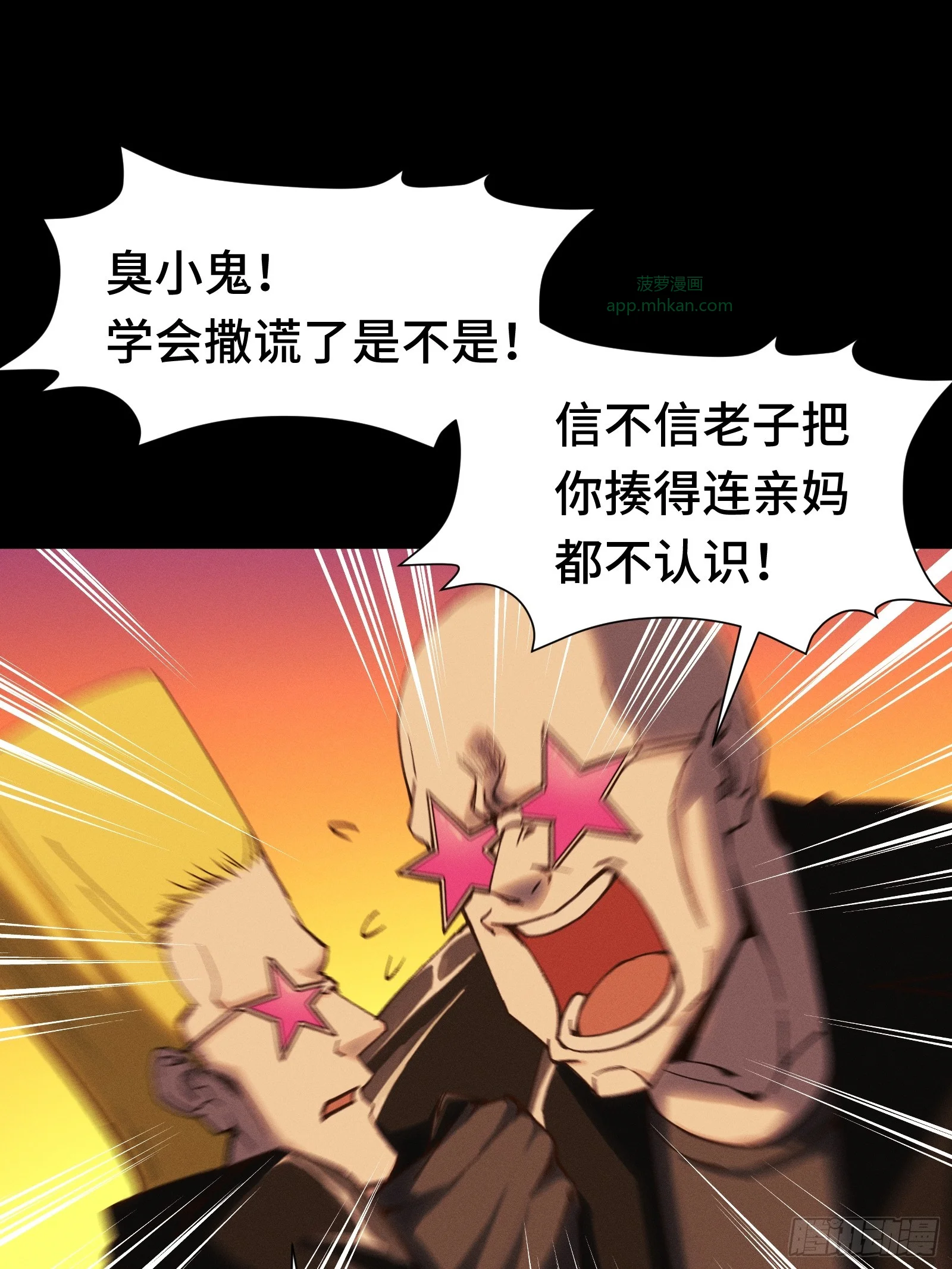 040 别把老实人逼急了 第30页