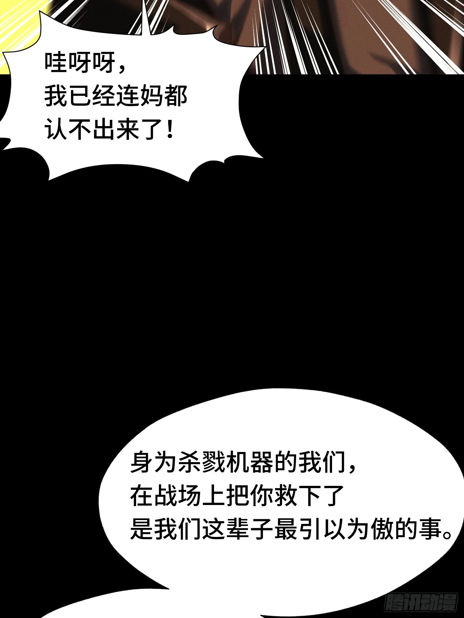 040 别把老实人逼急了 第31页