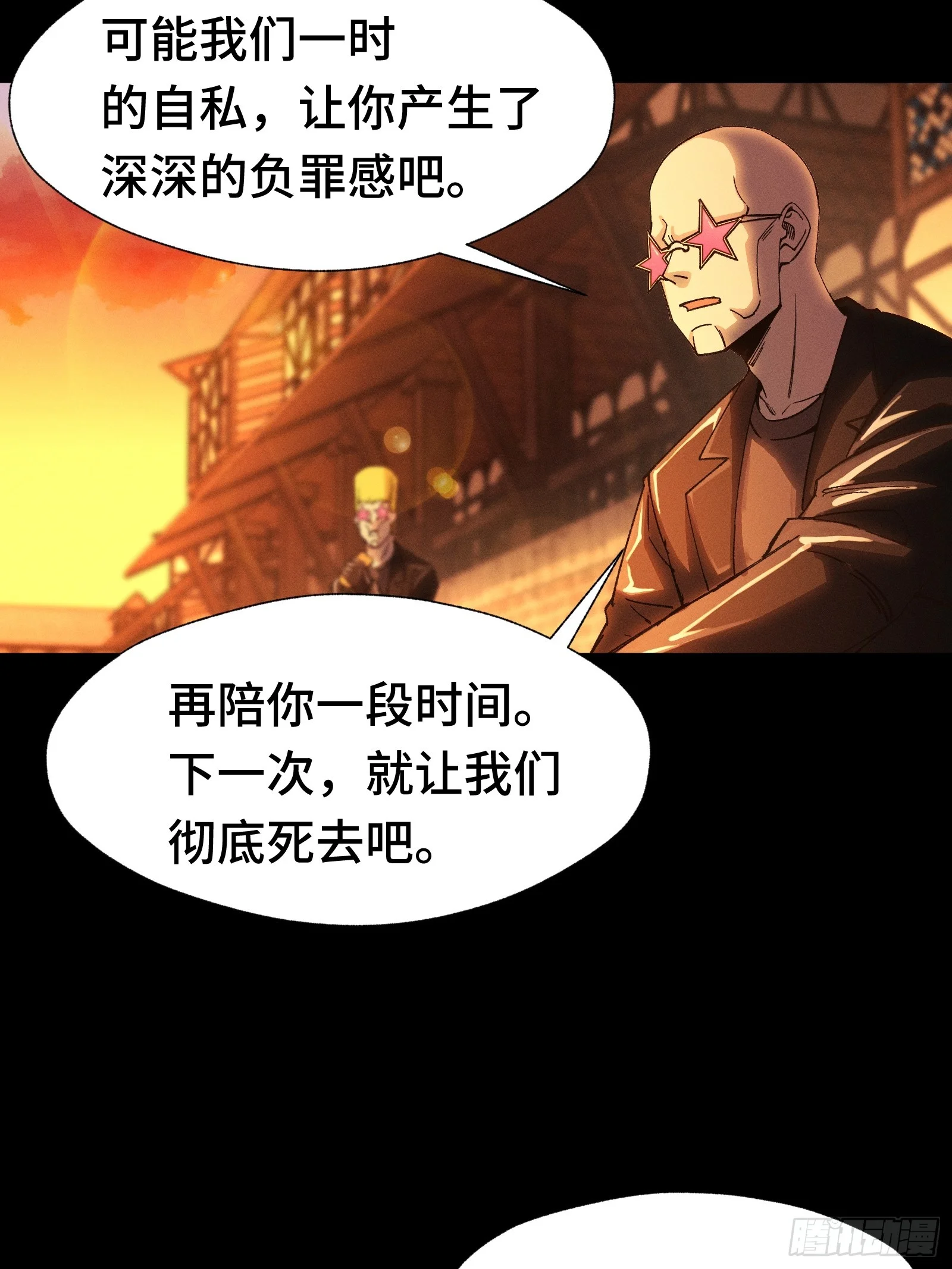 040 别把老实人逼急了 第32页