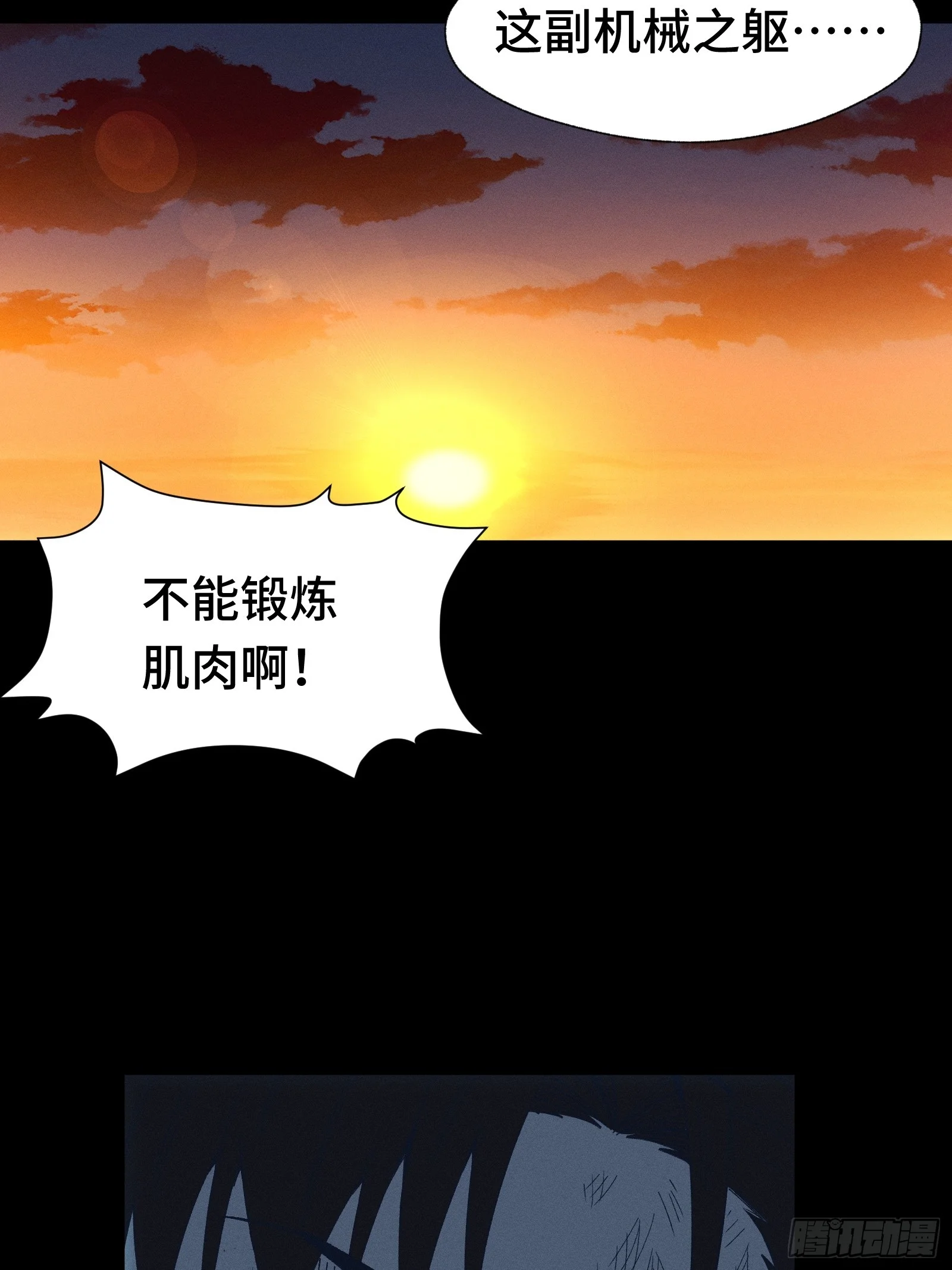 040 别把老实人逼急了 第33页