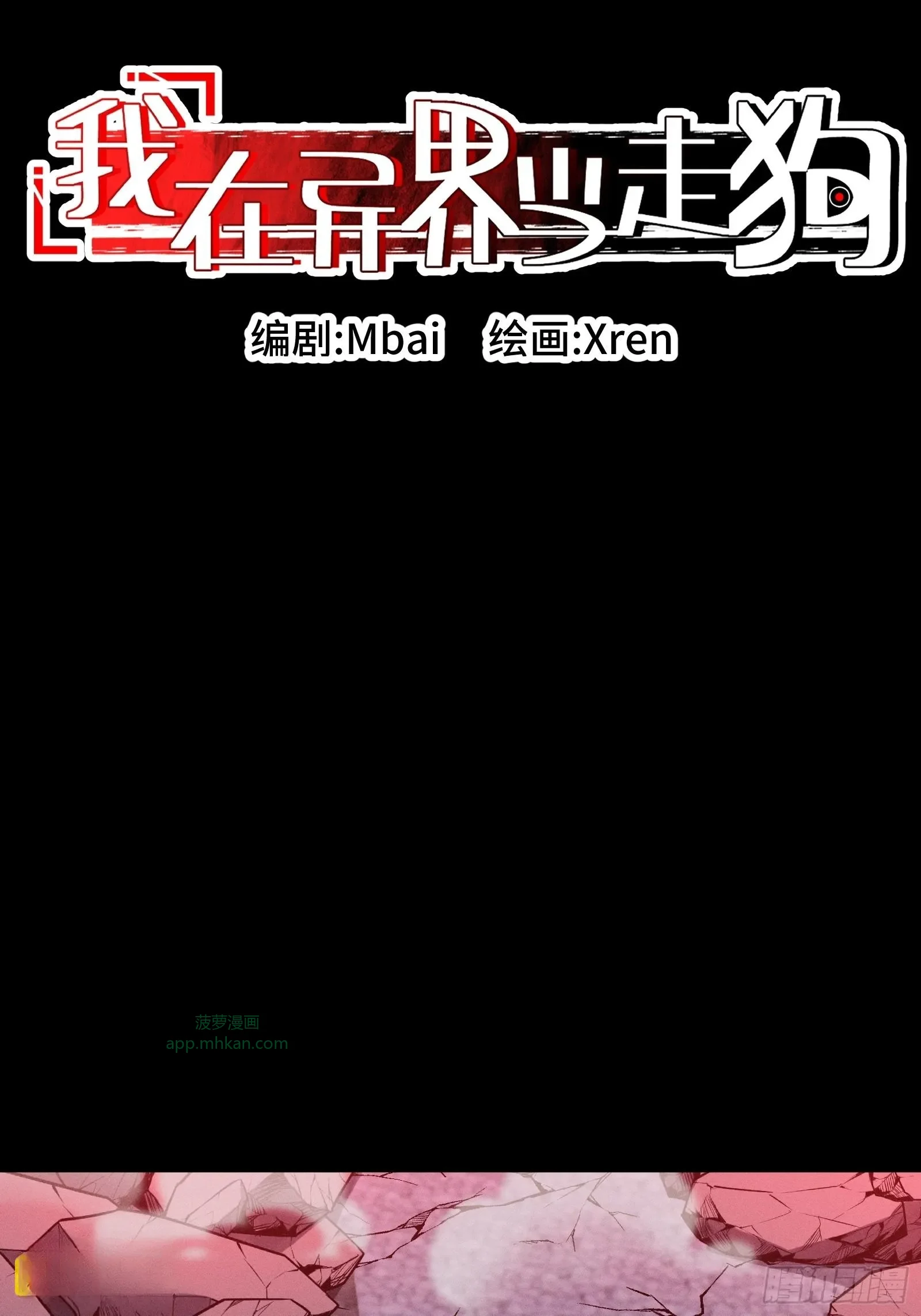 042 闹肚子时一个屁都不能信 第10页