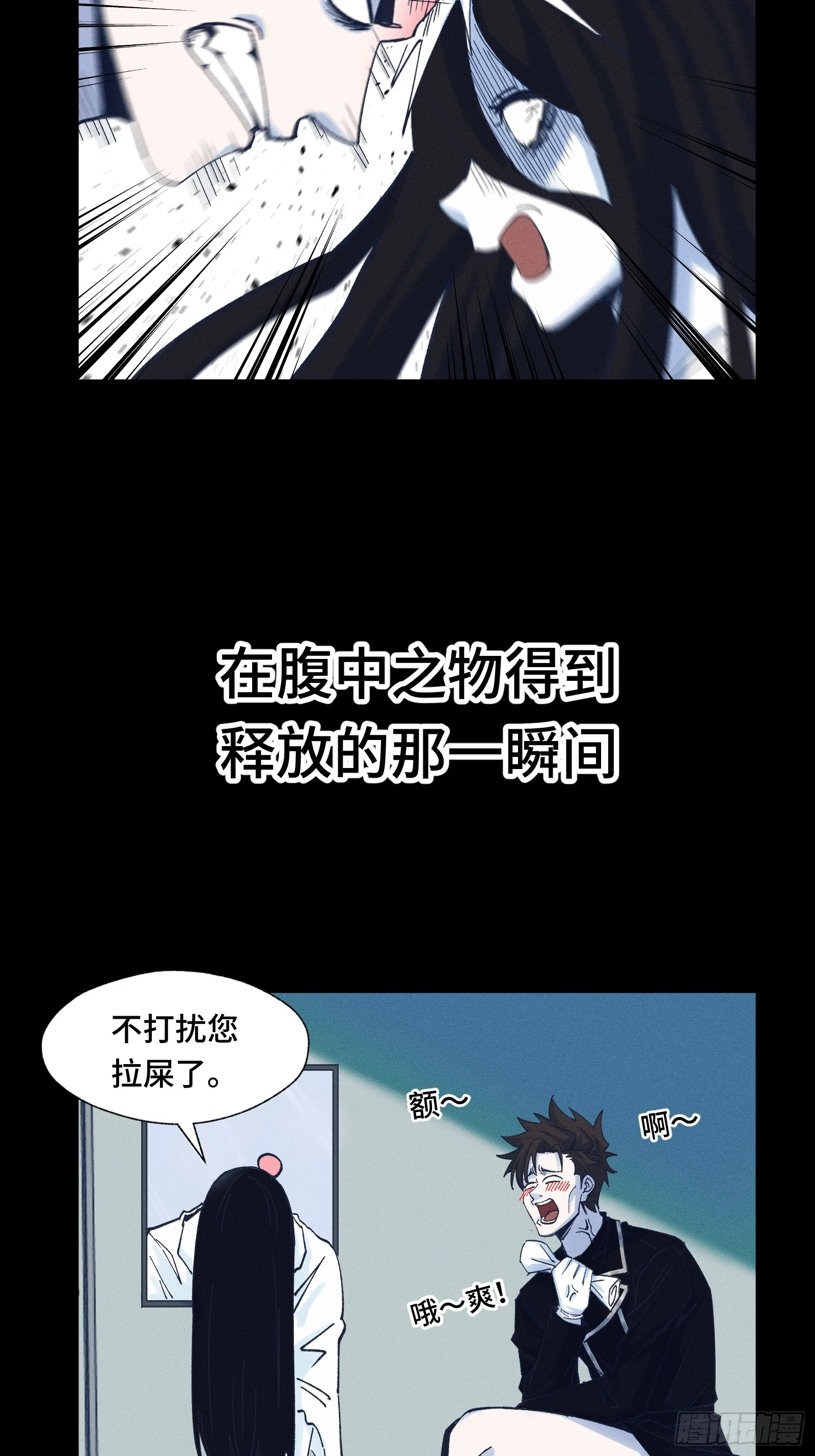 042 闹肚子时一个屁都不能信 第23页