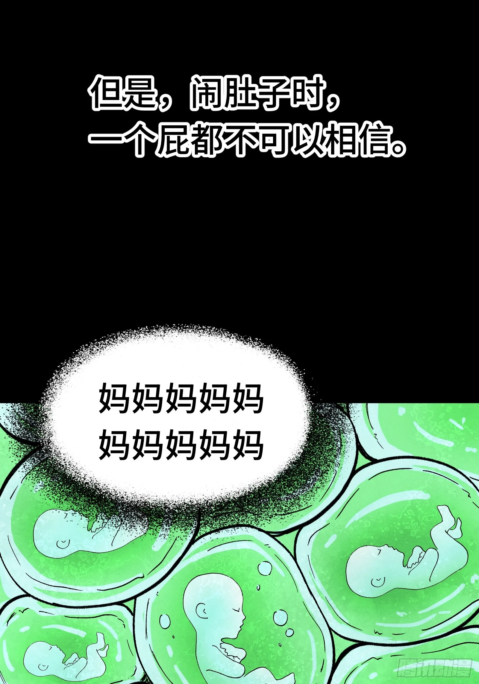 042 闹肚子时一个屁都不能信 第30页