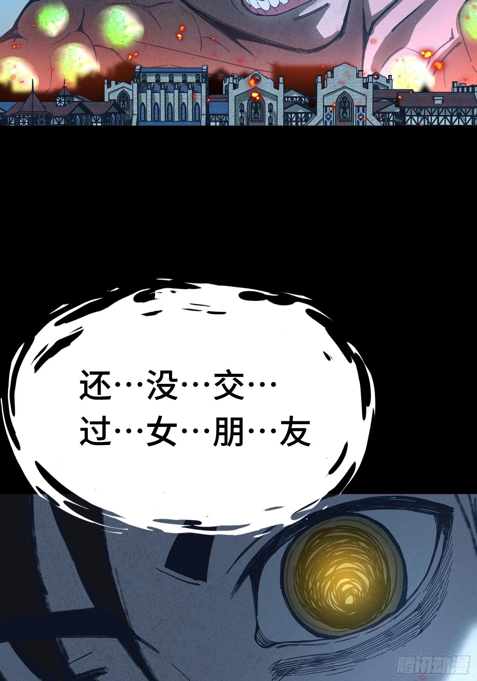 042 闹肚子时一个屁都不能信 第42页