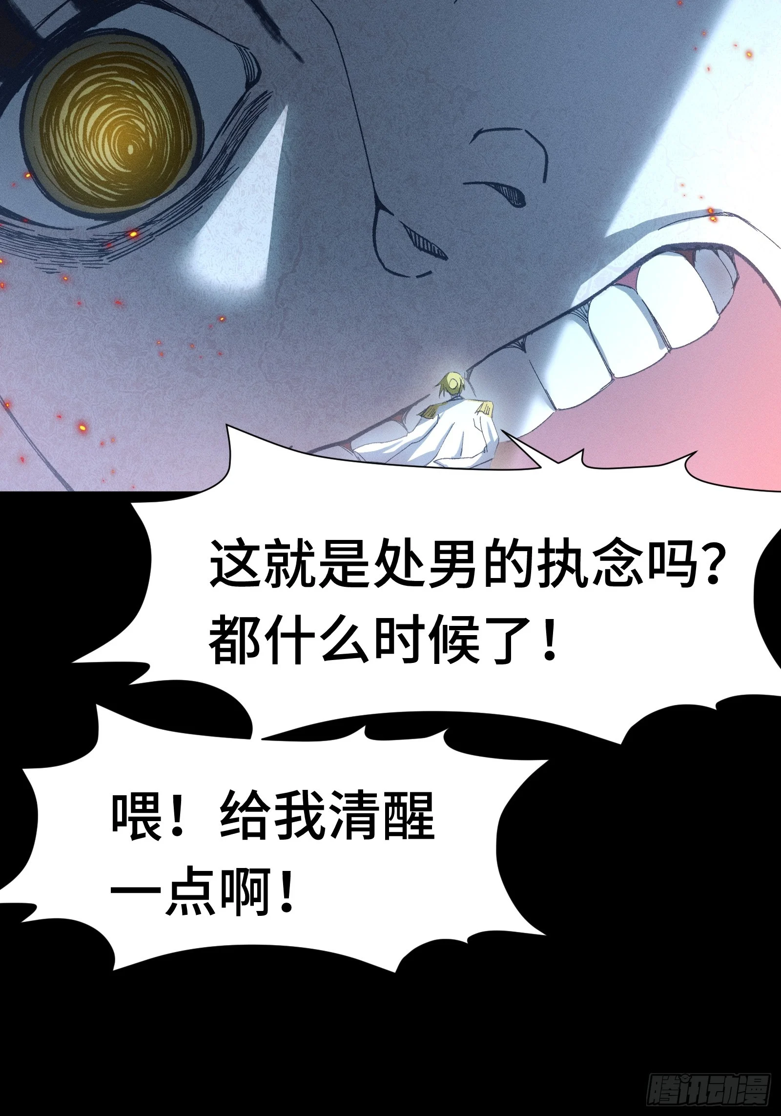 042 闹肚子时一个屁都不能信 第43页