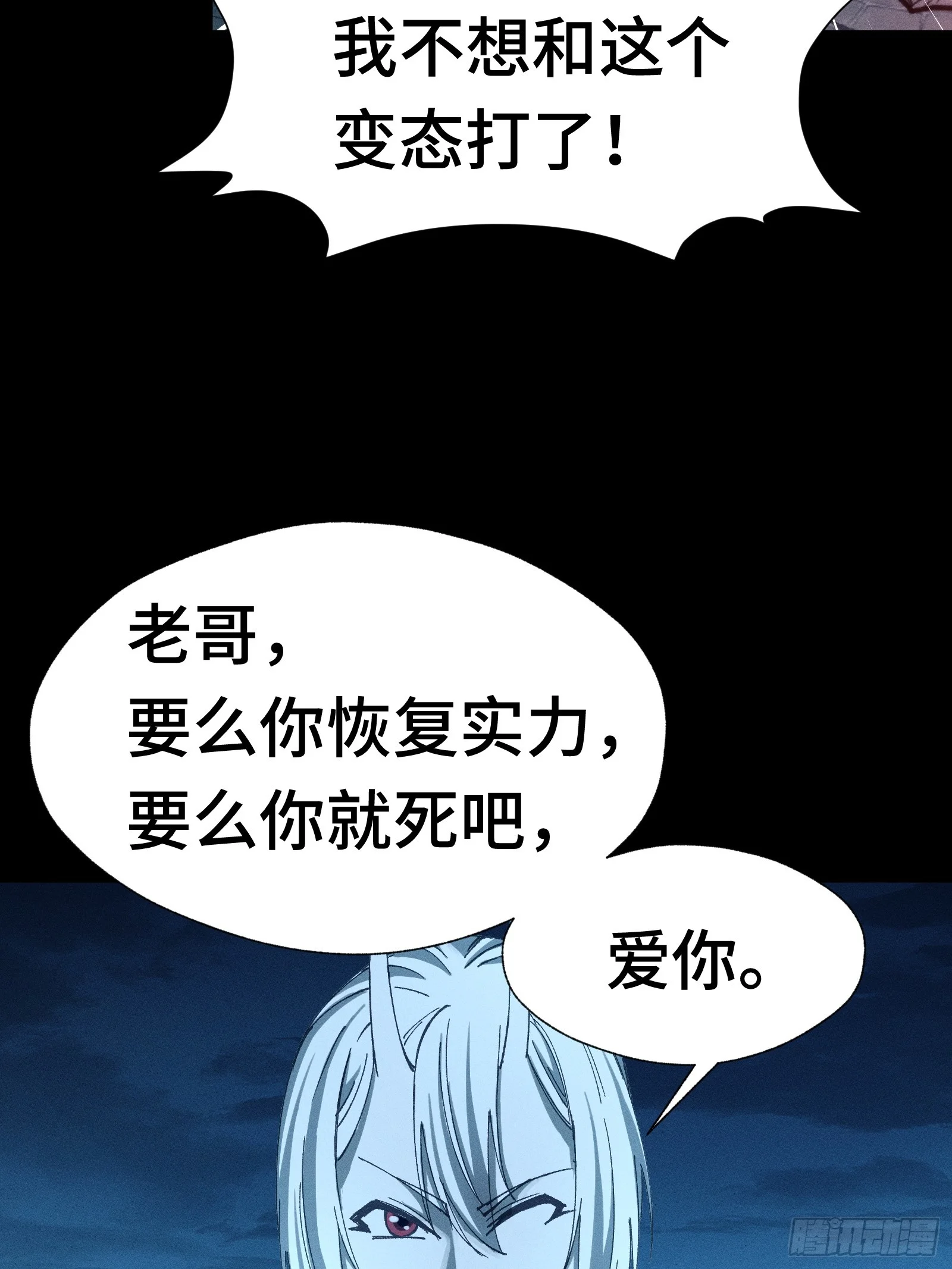 042 闹肚子时一个屁都不能信 第54页