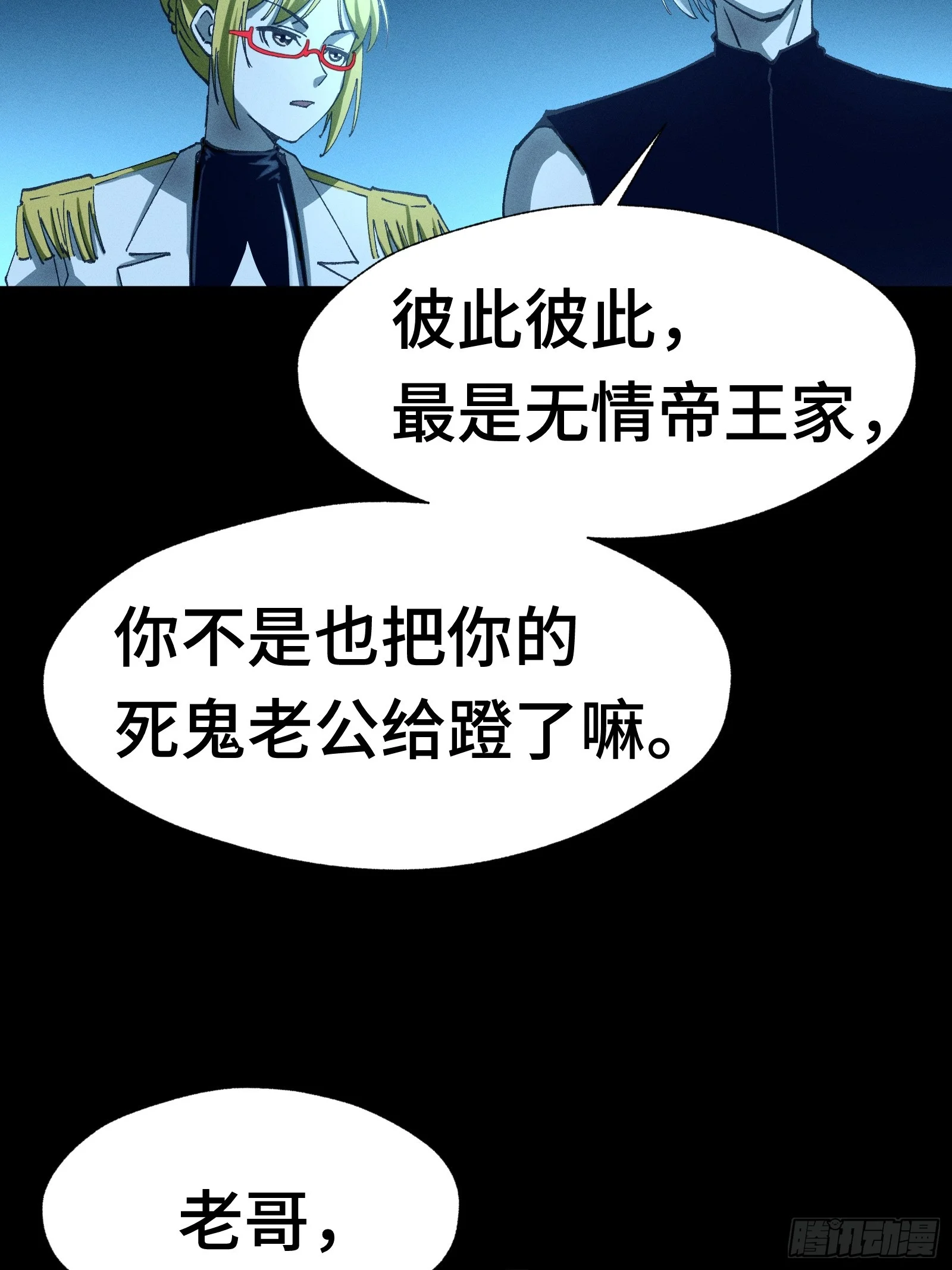 042 闹肚子时一个屁都不能信 第56页