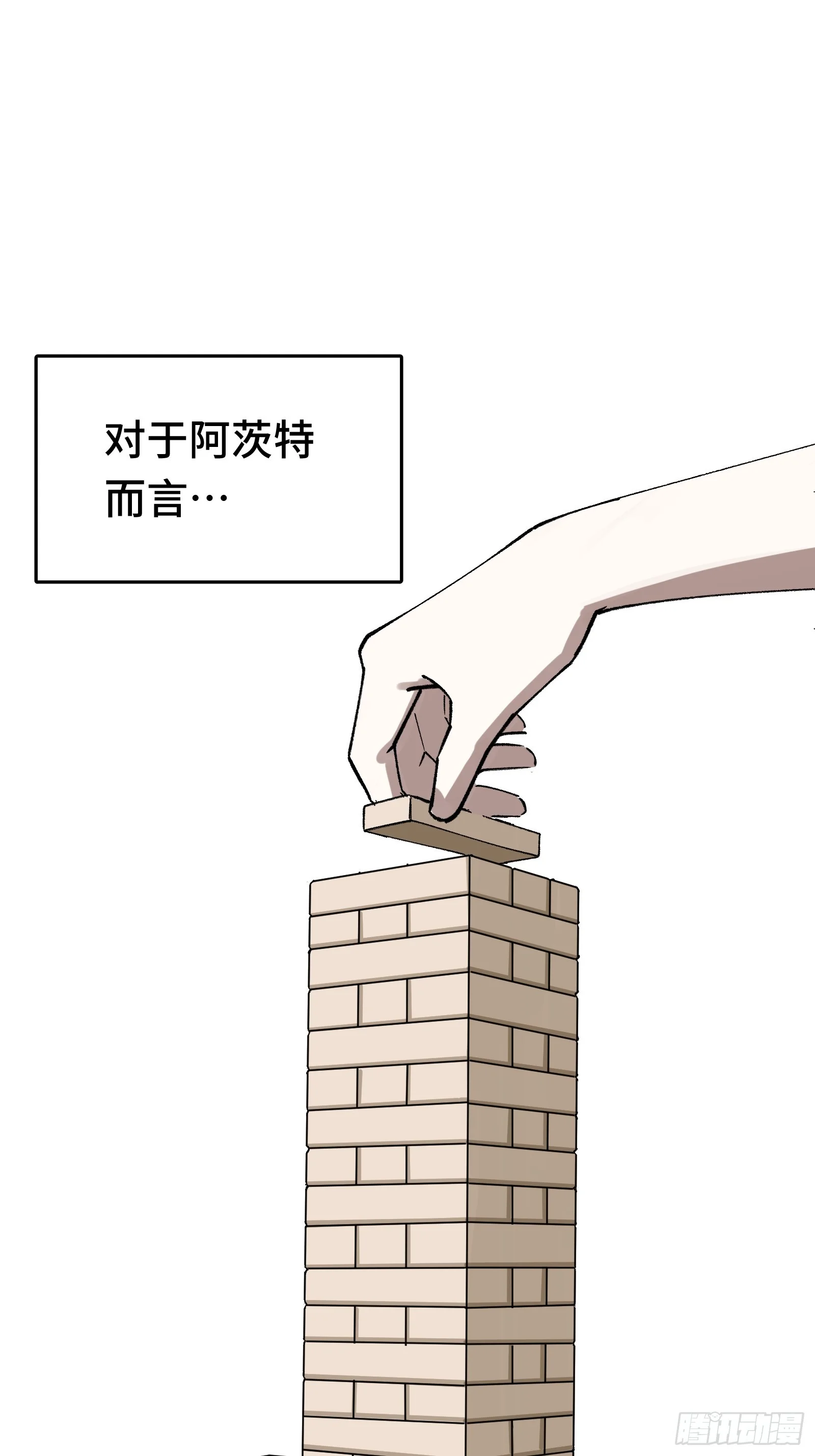 016 阿茨特的施工事故 第1页