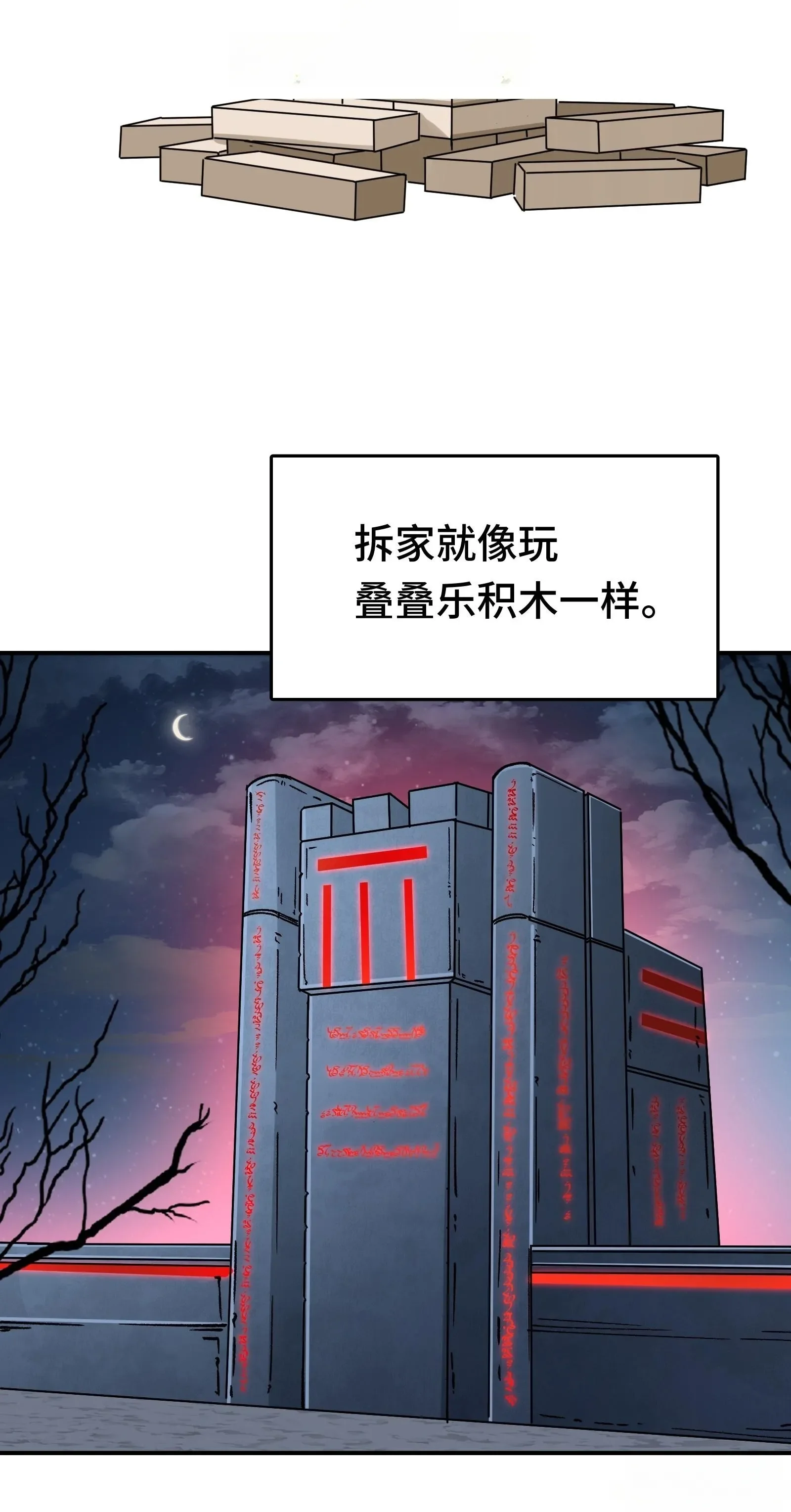 016 阿茨特的施工事故 第2页