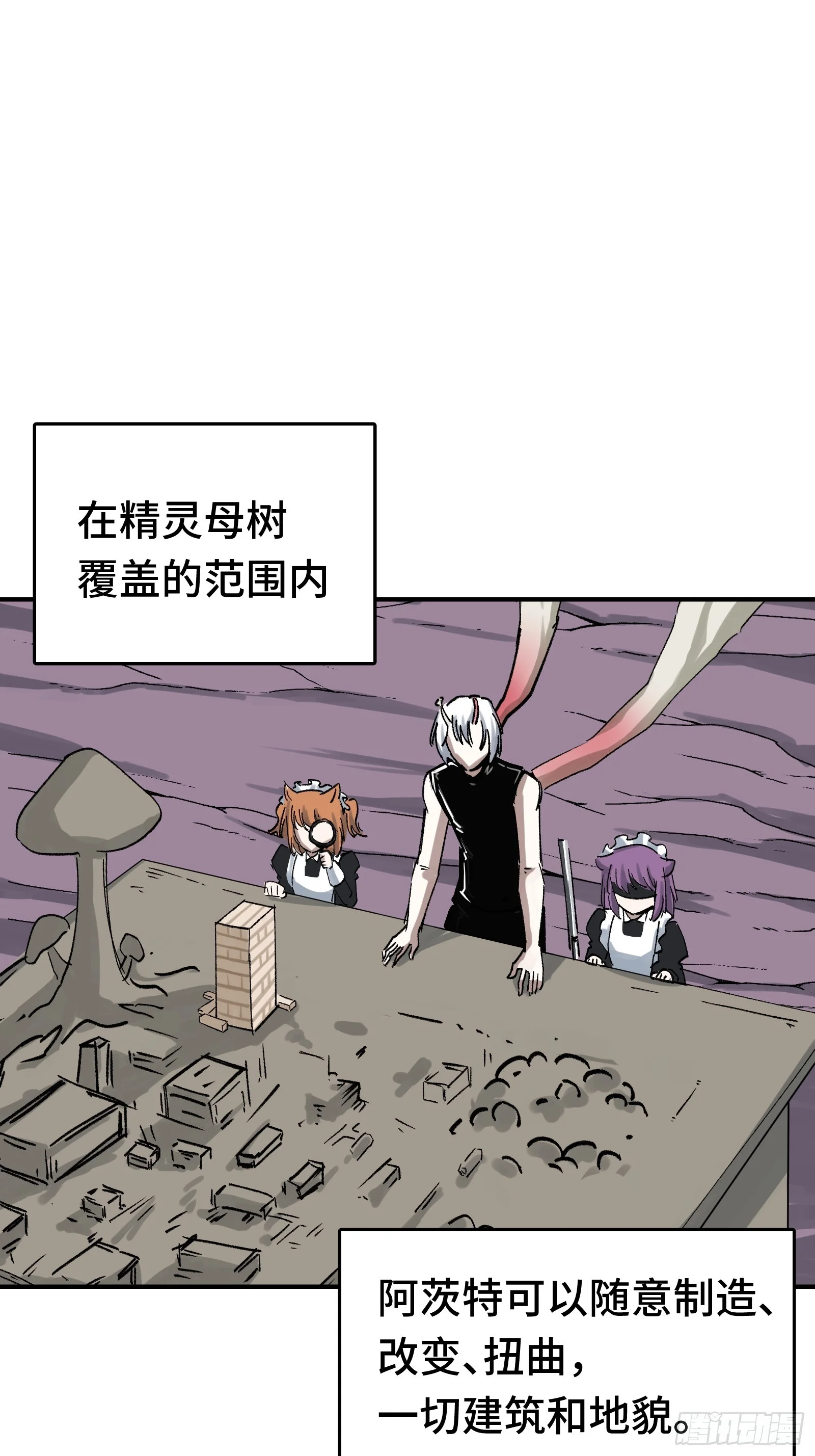016 阿茨特的施工事故 第3页