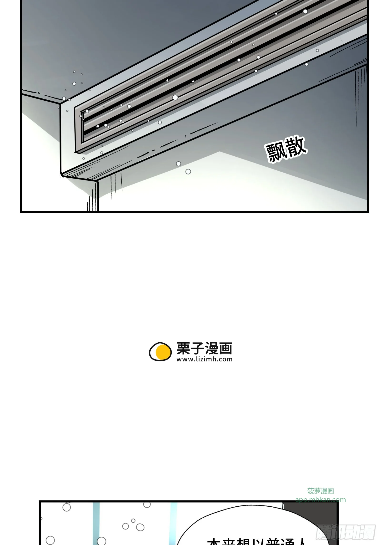 016 阿茨特的施工事故 第9页