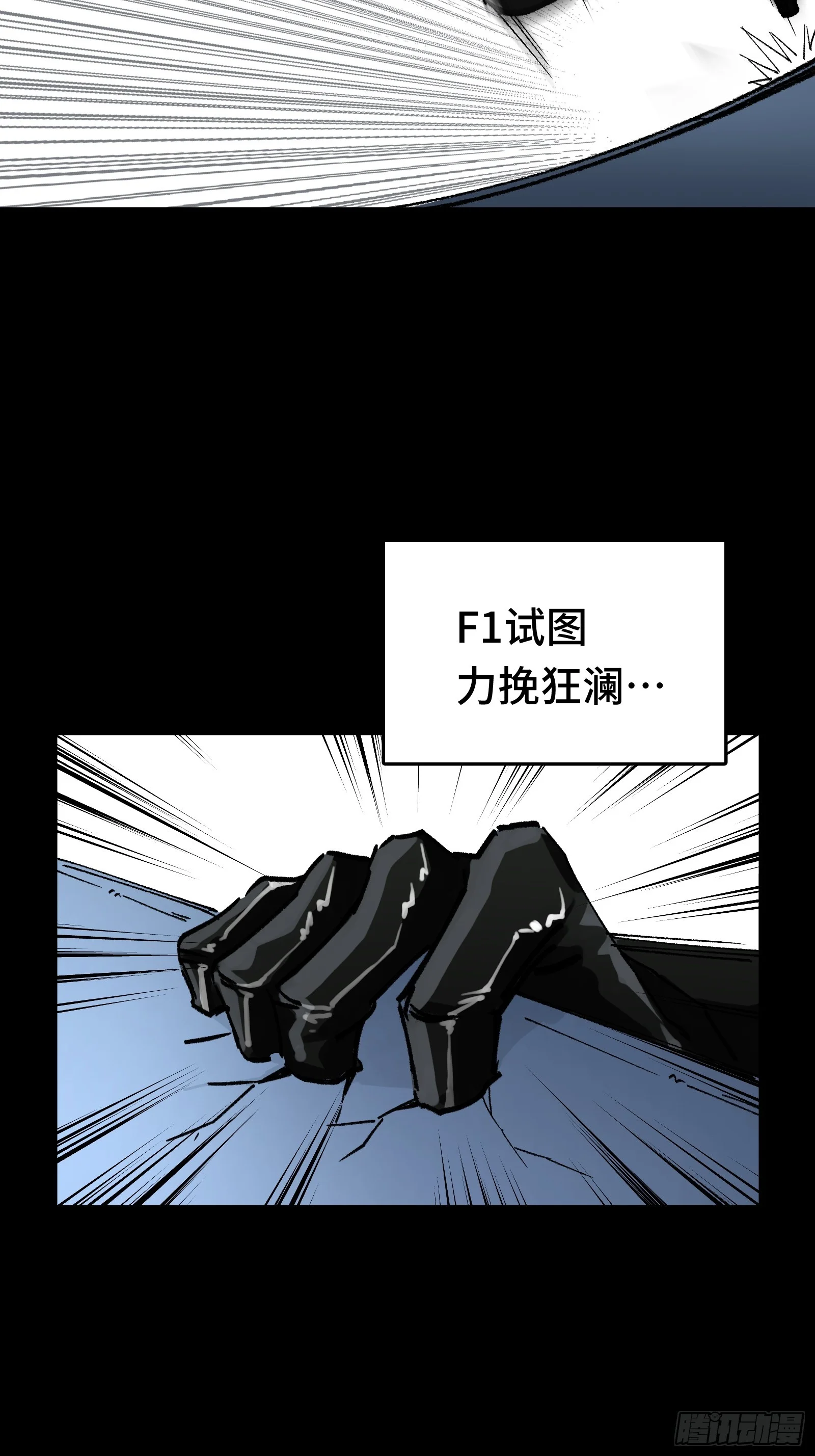 016 阿茨特的施工事故 第19页