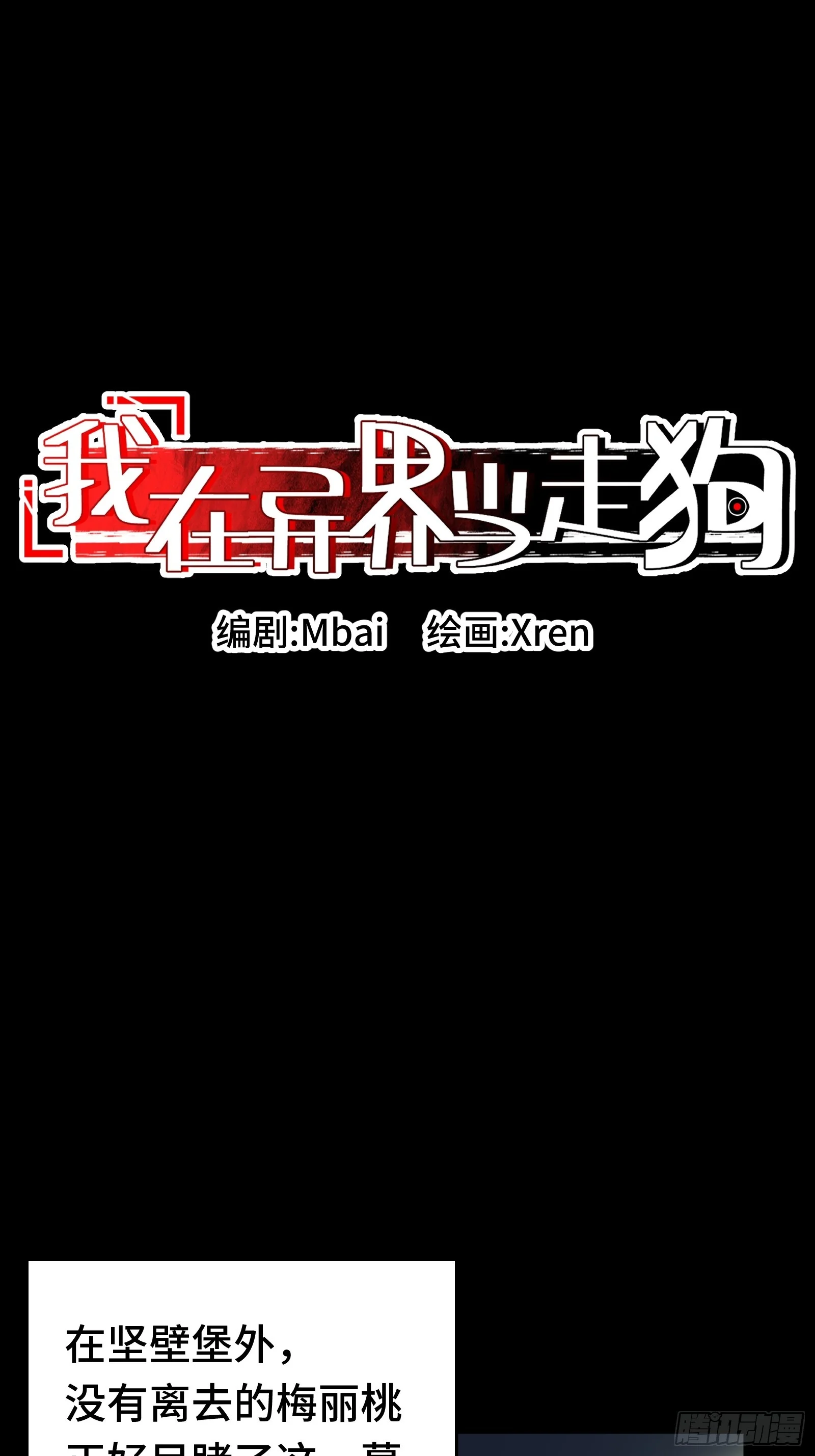 016 阿茨特的施工事故 第23页