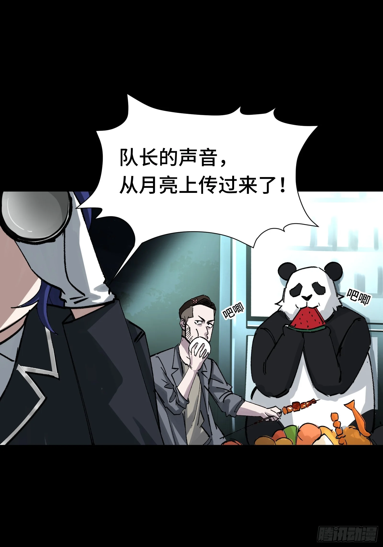 016 阿茨特的施工事故 第25页