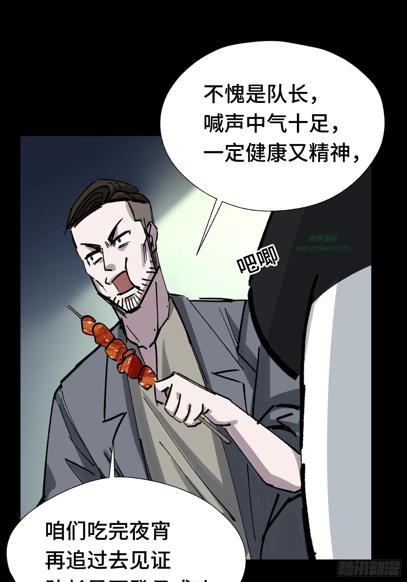 016 阿茨特的施工事故 第26页