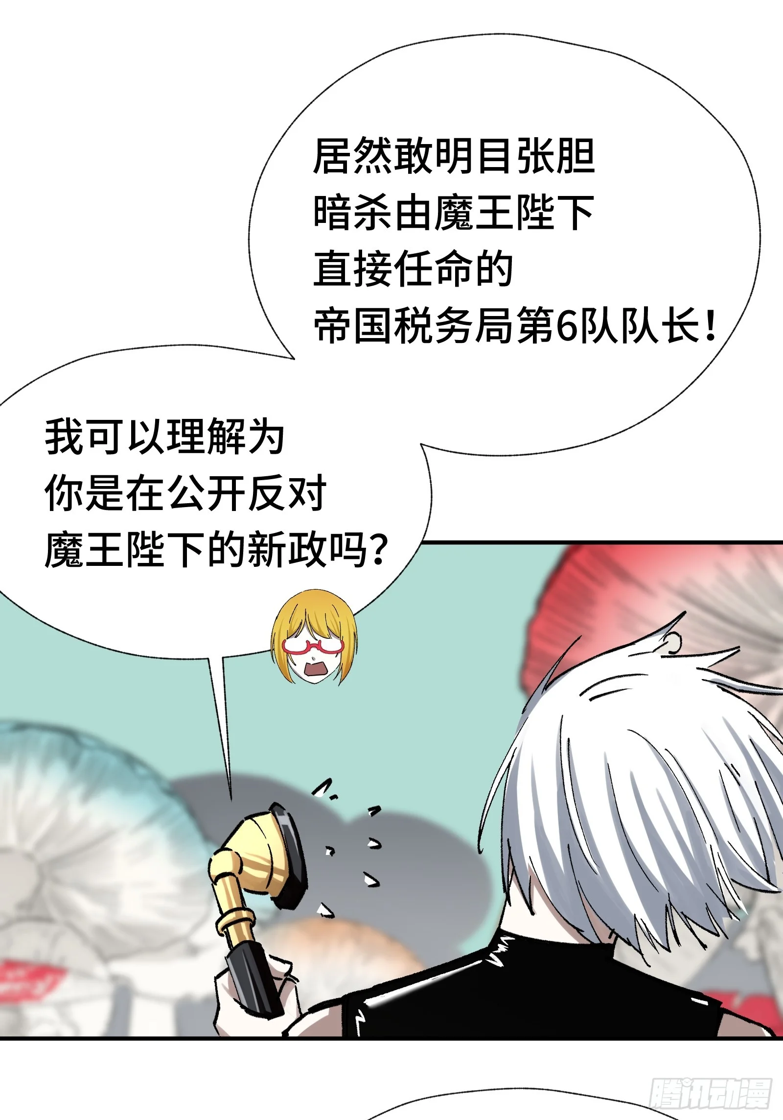 016 阿茨特的施工事故 第32页
