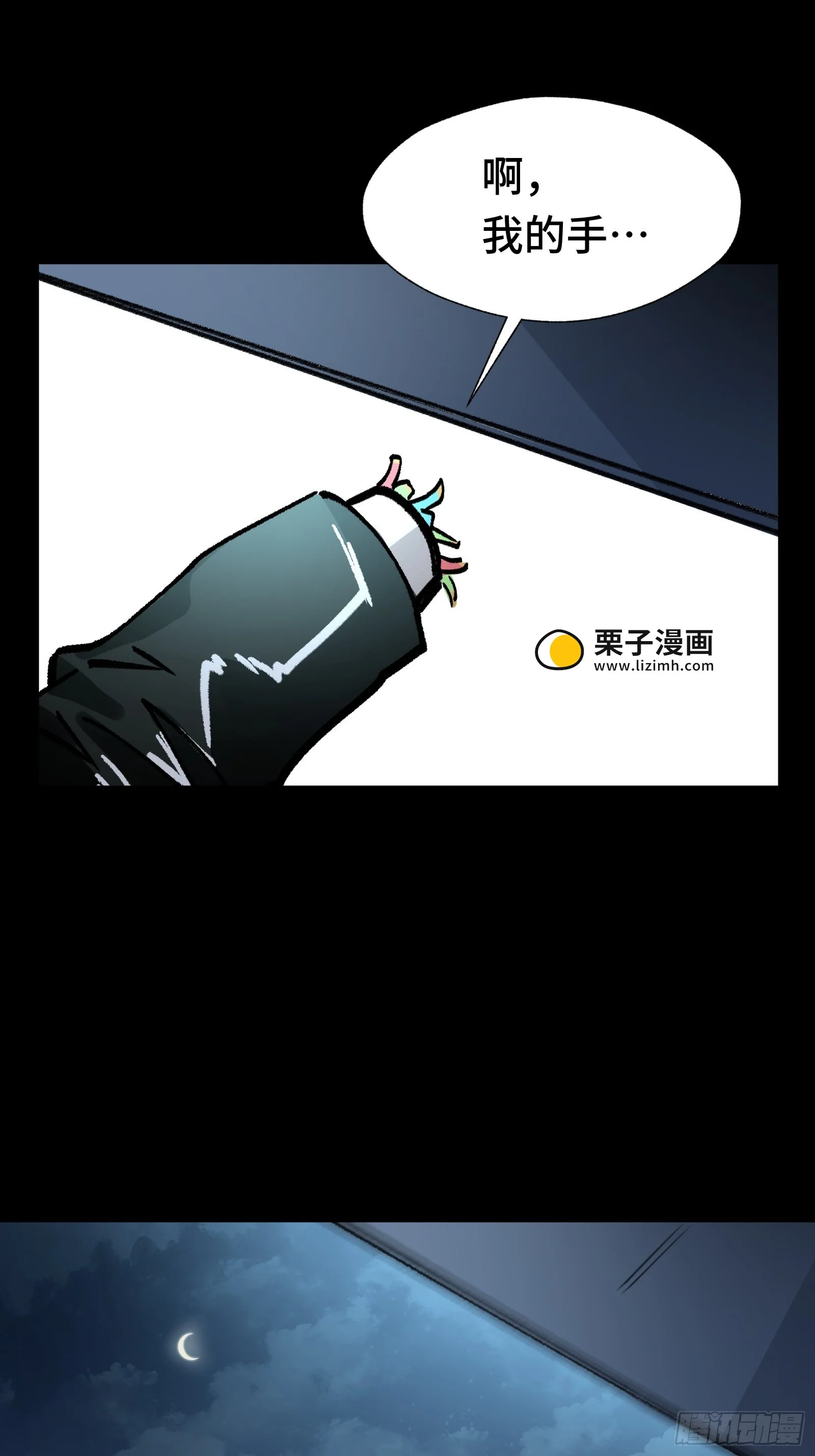 016 阿茨特的施工事故 第42页