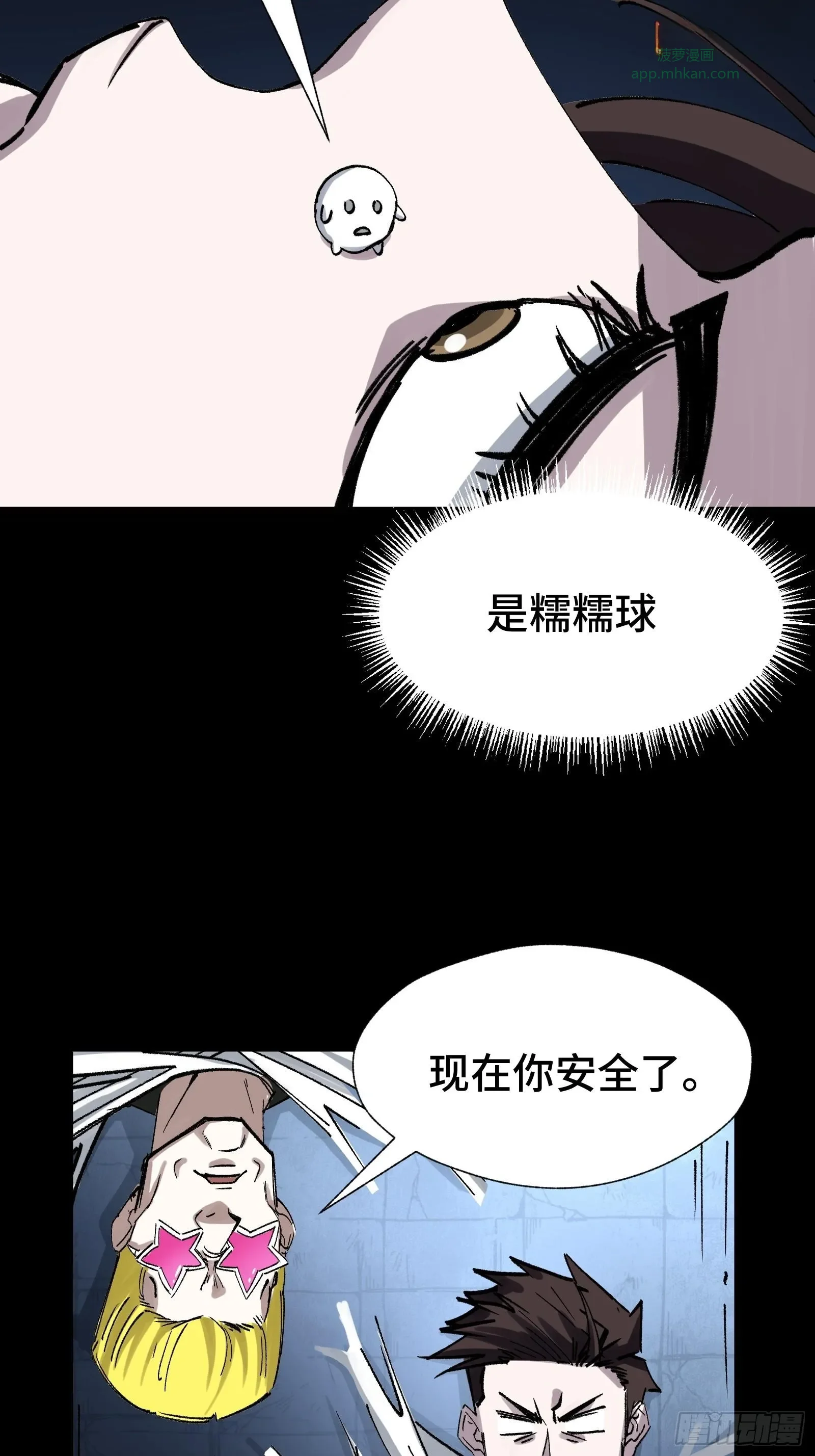 016 阿茨特的施工事故 第47页