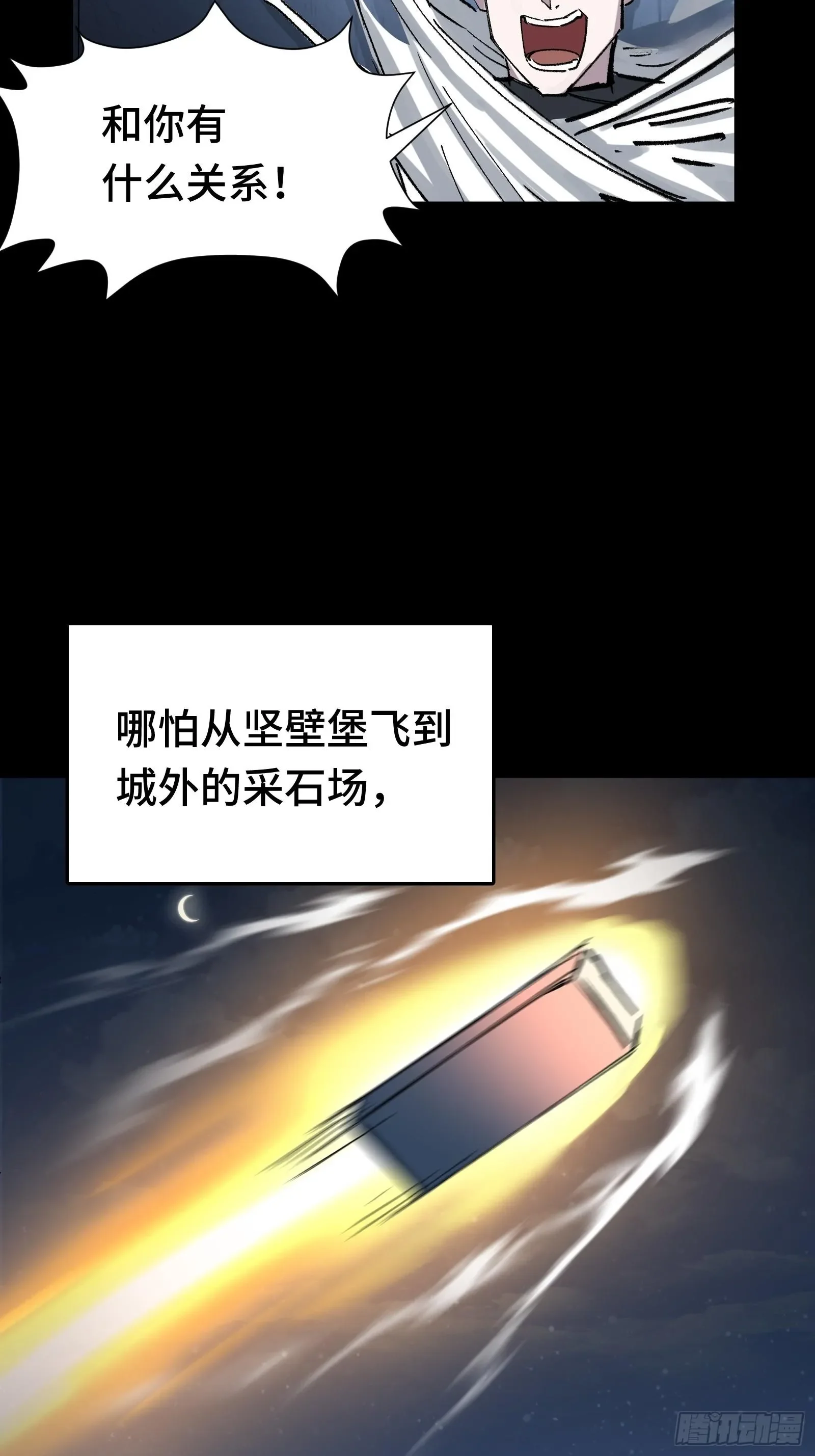 016 阿茨特的施工事故 第48页