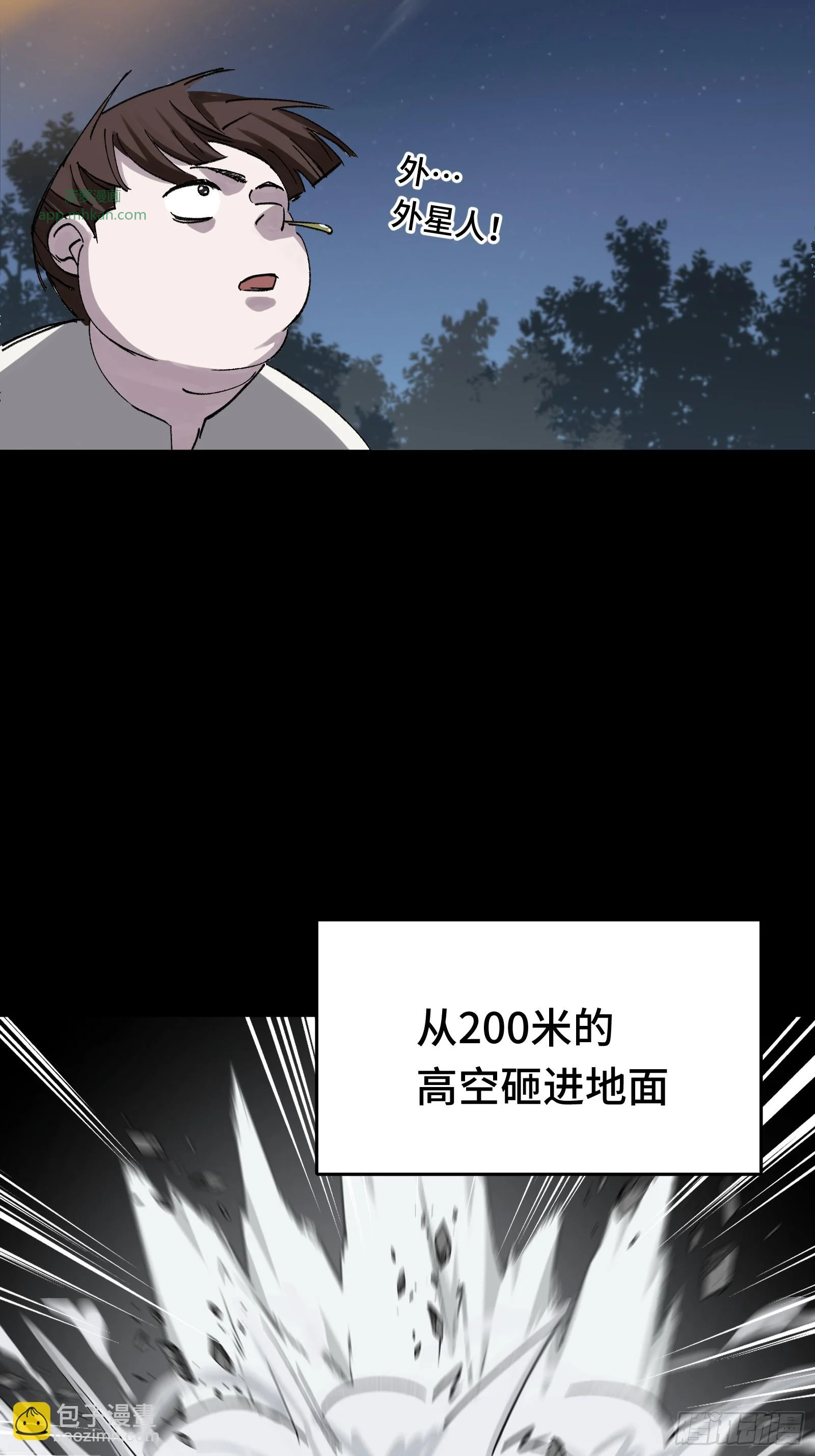 016 阿茨特的施工事故 第49页